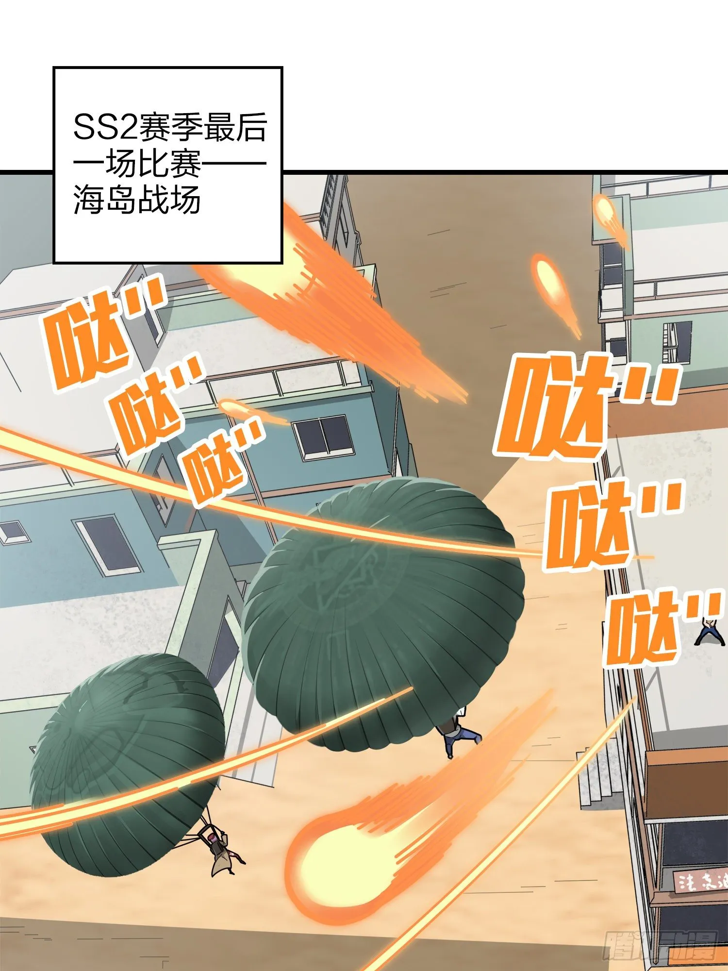 7话.尤莉卡 第3页
