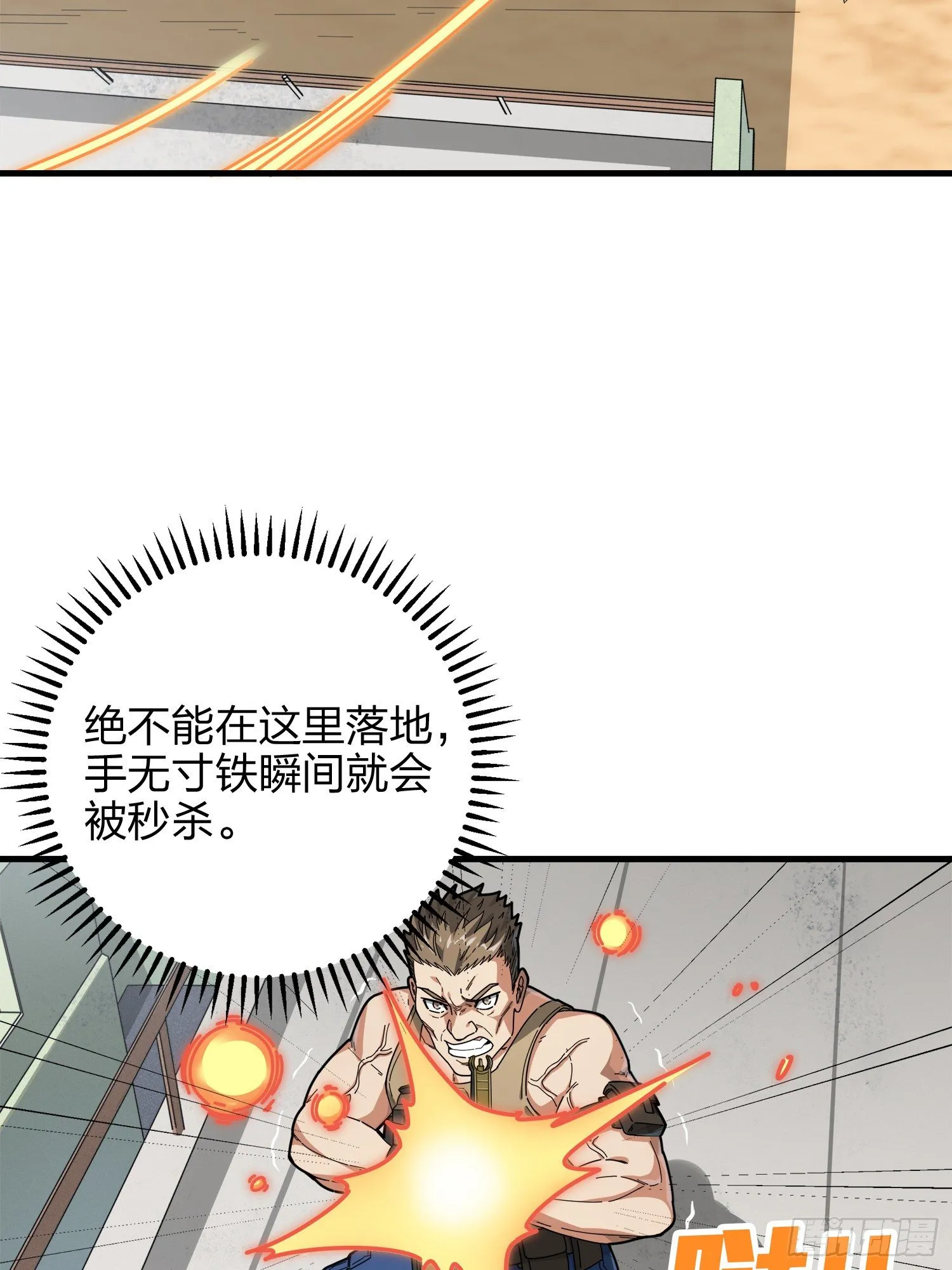 7话.尤莉卡 第4页