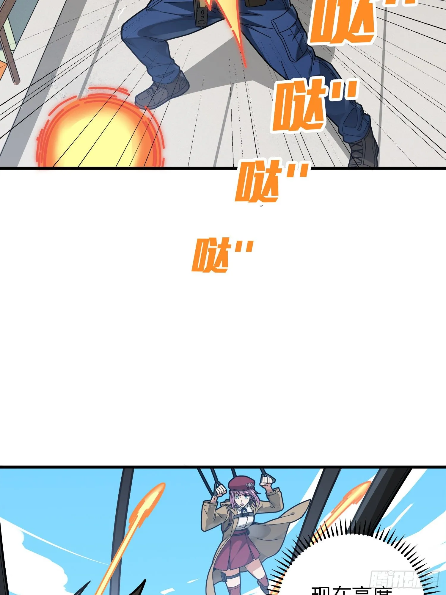 7话.尤莉卡 第5页