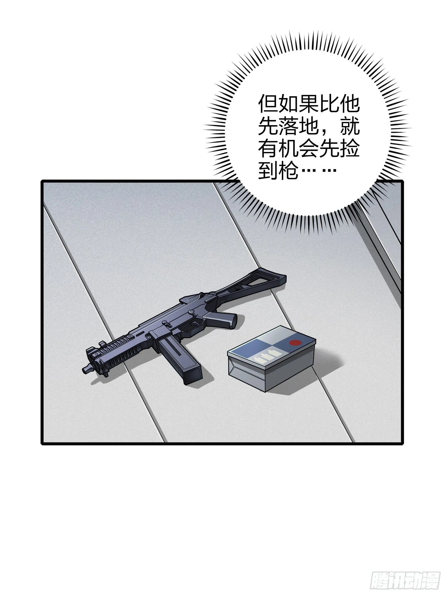 7话.尤莉卡 第8页