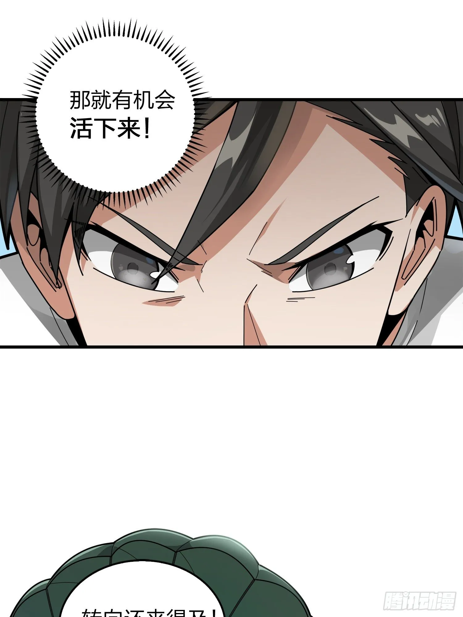 7话.尤莉卡 第9页