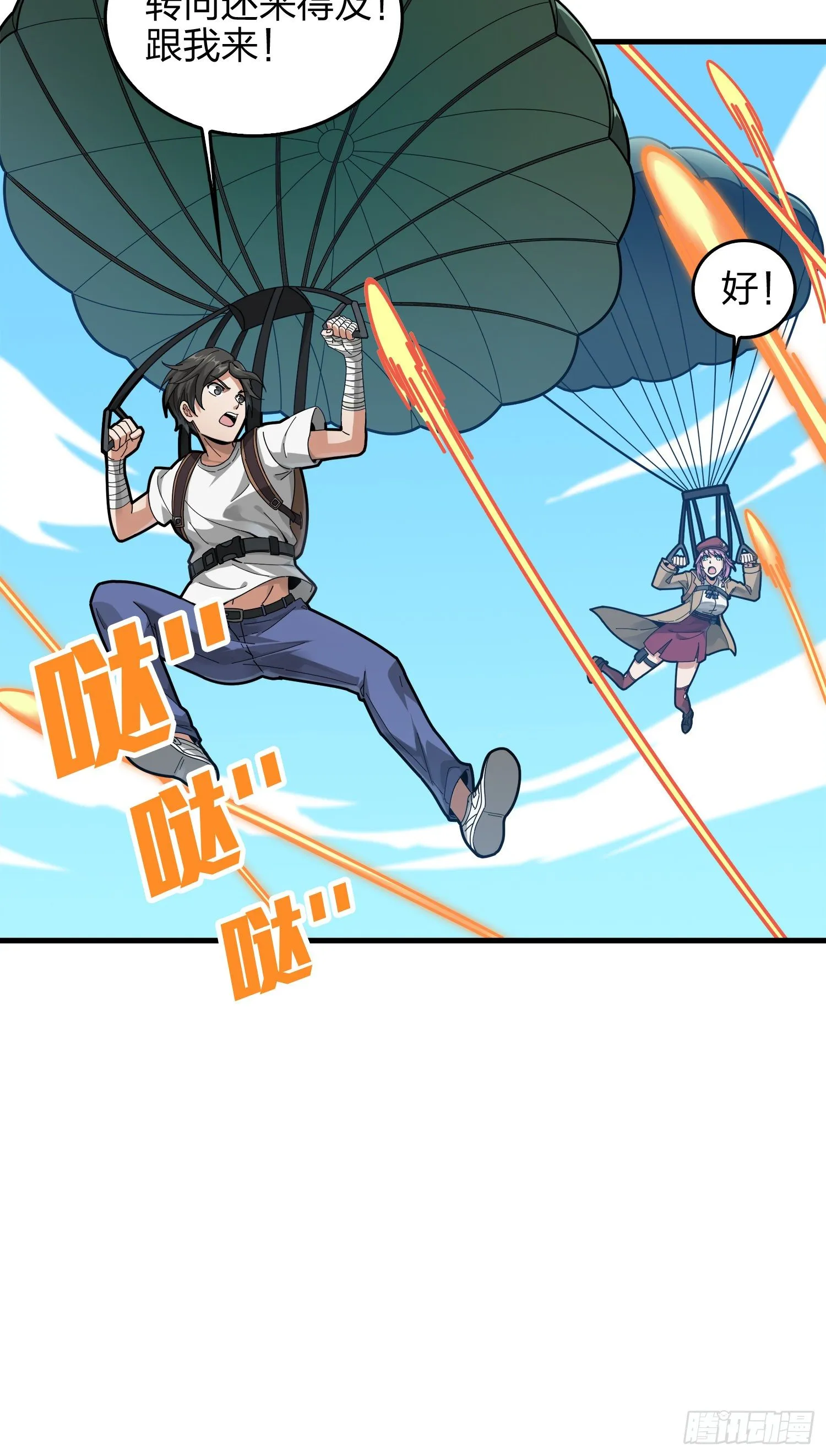 7话.尤莉卡 第10页