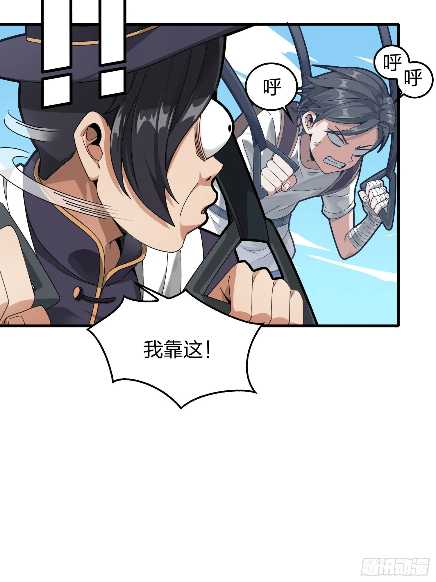 7话.尤莉卡 第12页