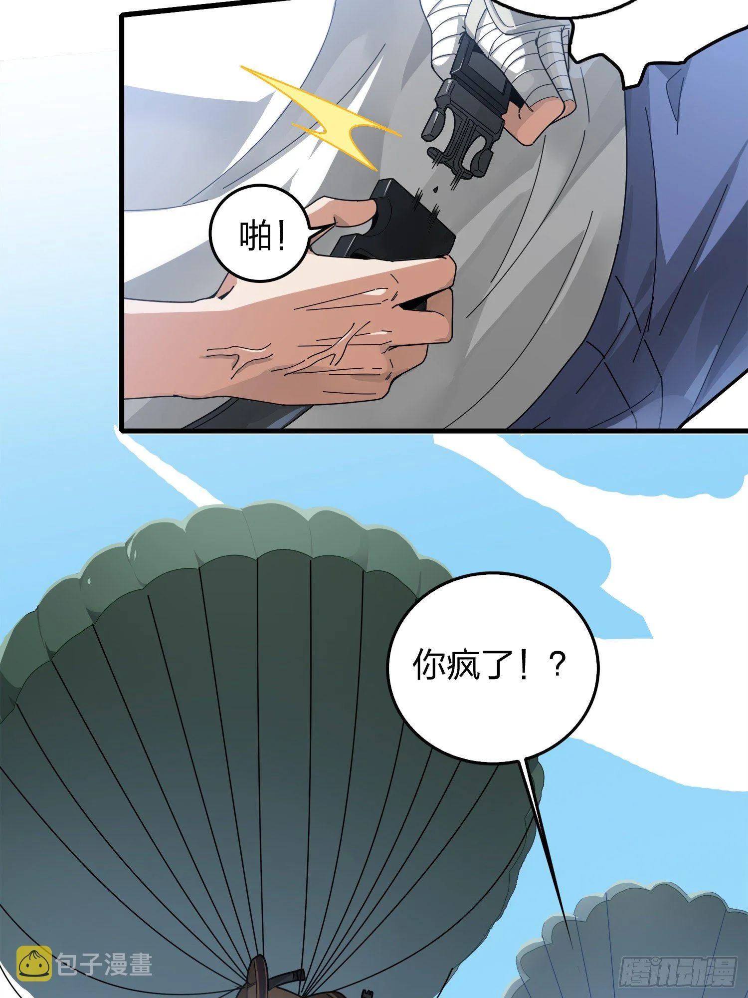 7话.尤莉卡 第14页