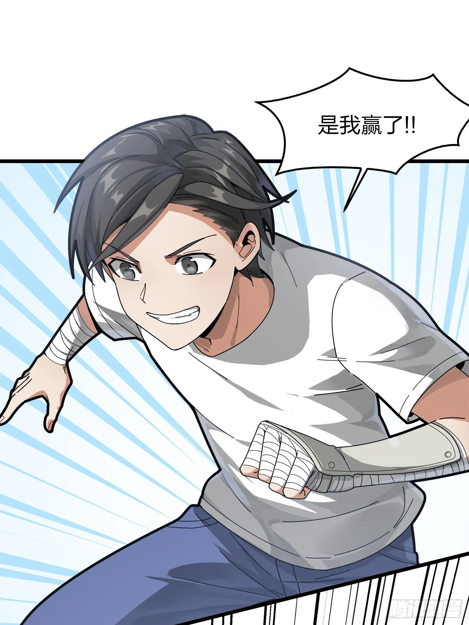 7话.尤莉卡 第20页