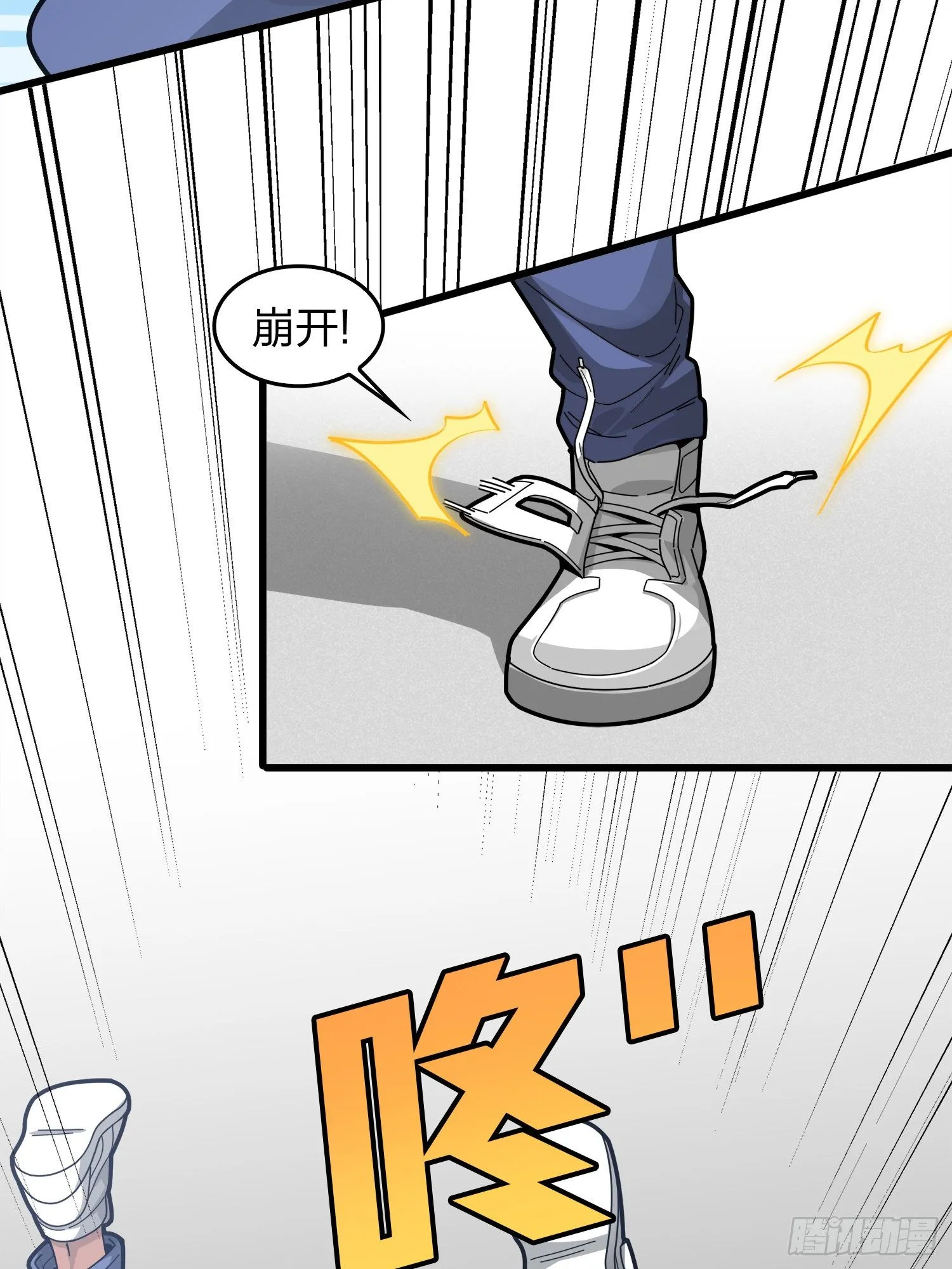 7话.尤莉卡 第21页