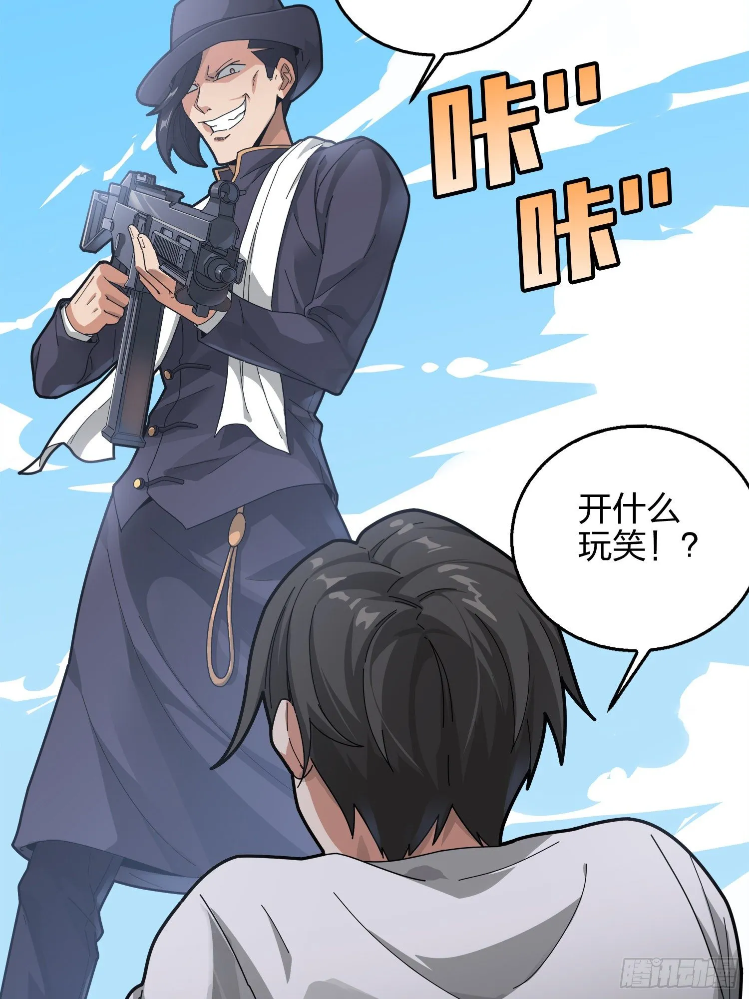 7话.尤莉卡 第25页