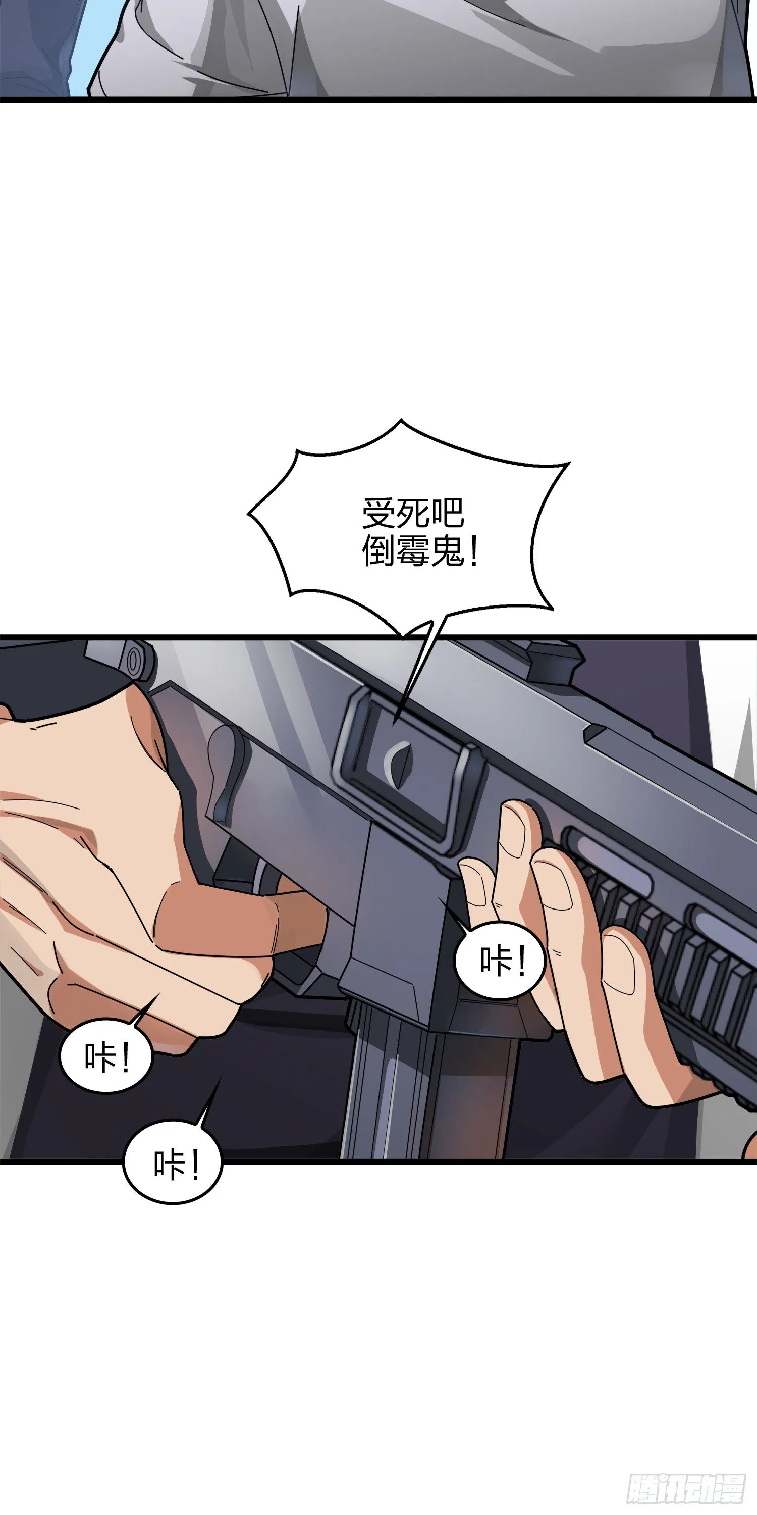 7话.尤莉卡 第26页