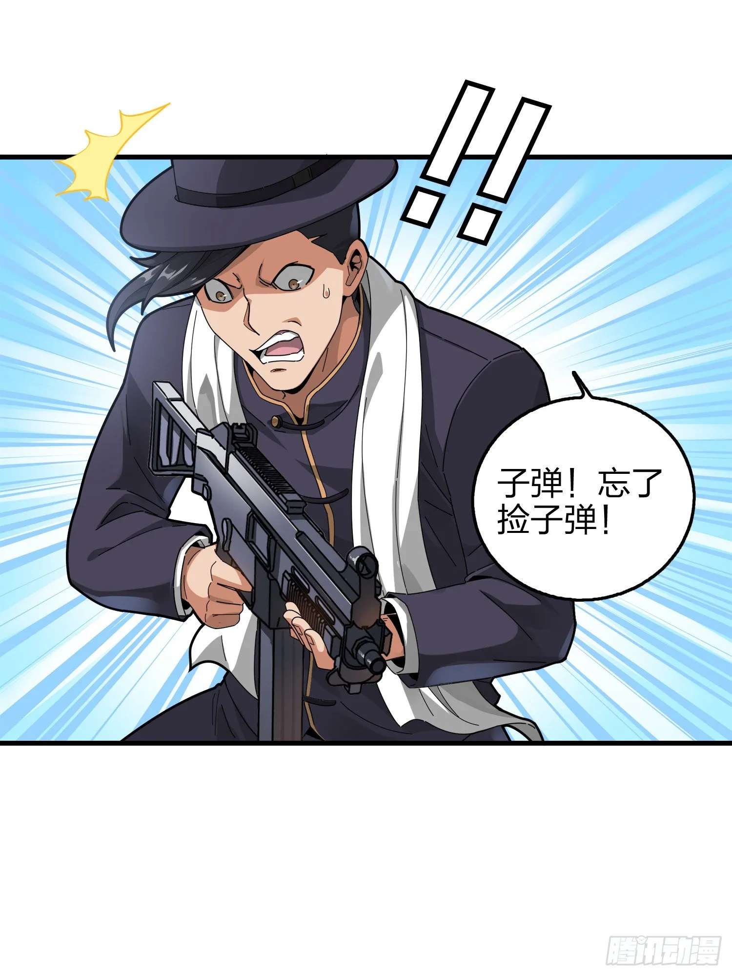 7话.尤莉卡 第27页