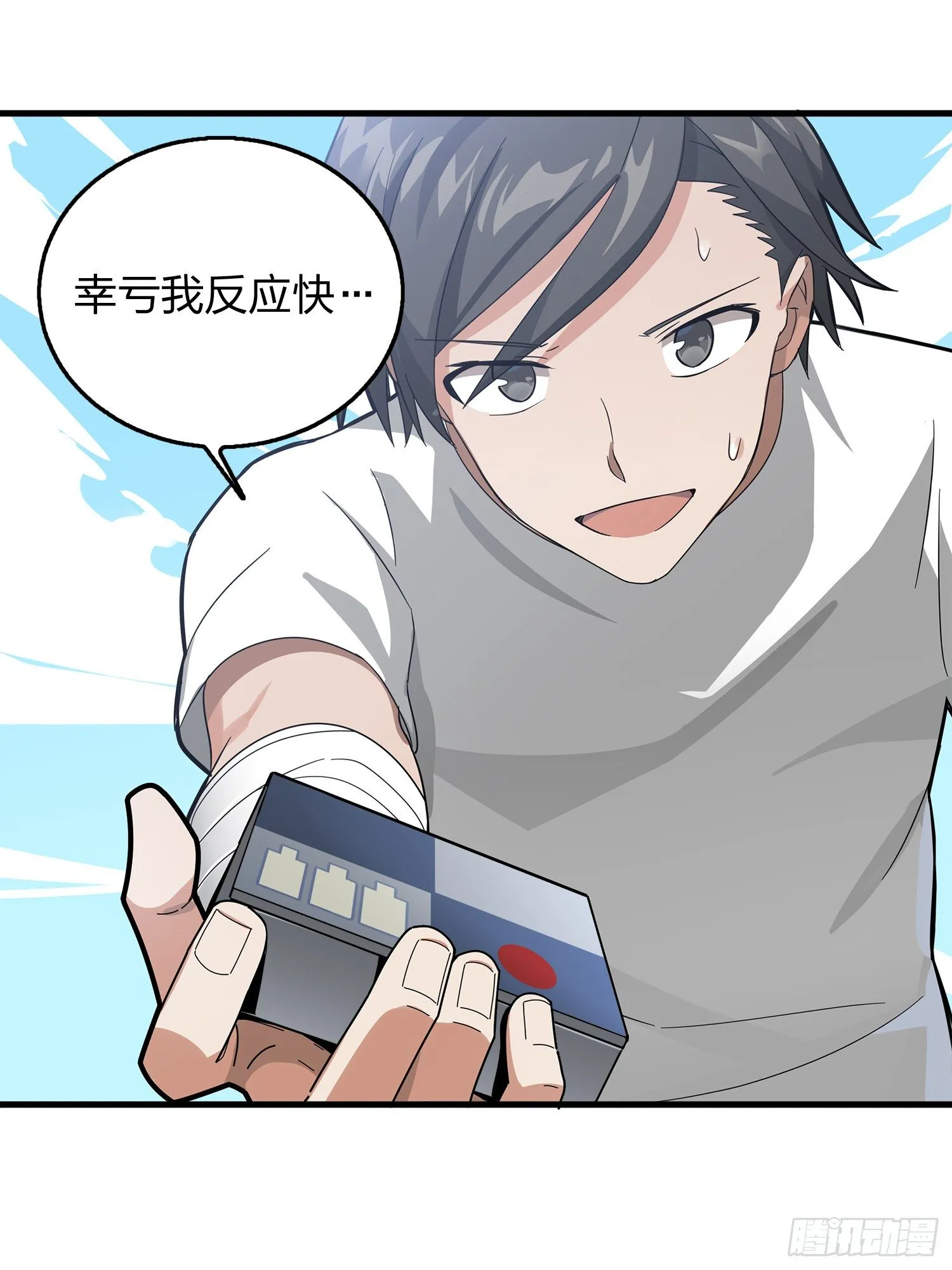 7话.尤莉卡 第29页