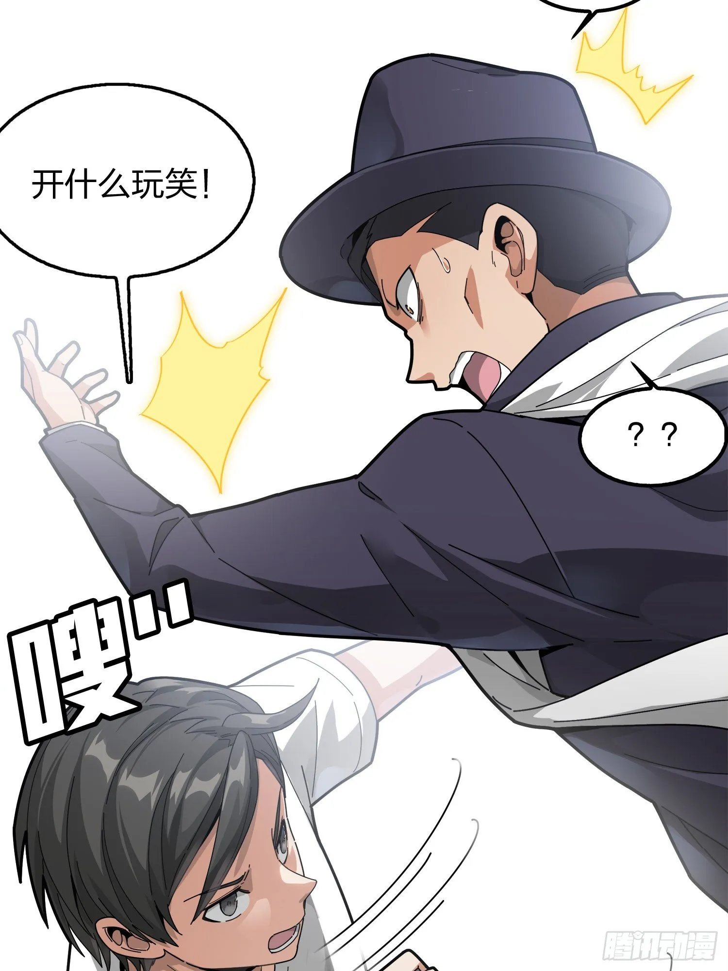 7话.尤莉卡 第31页