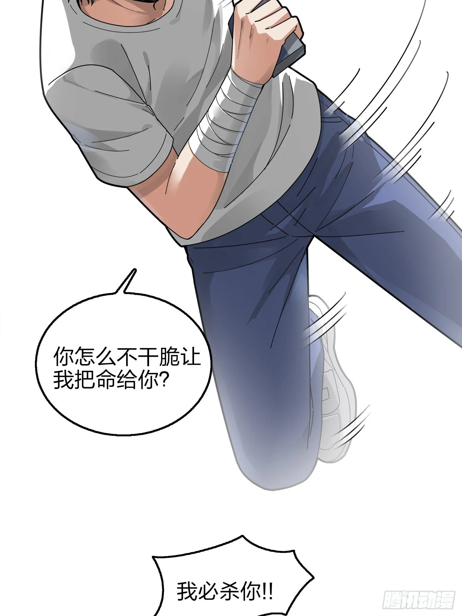 7话.尤莉卡 第32页