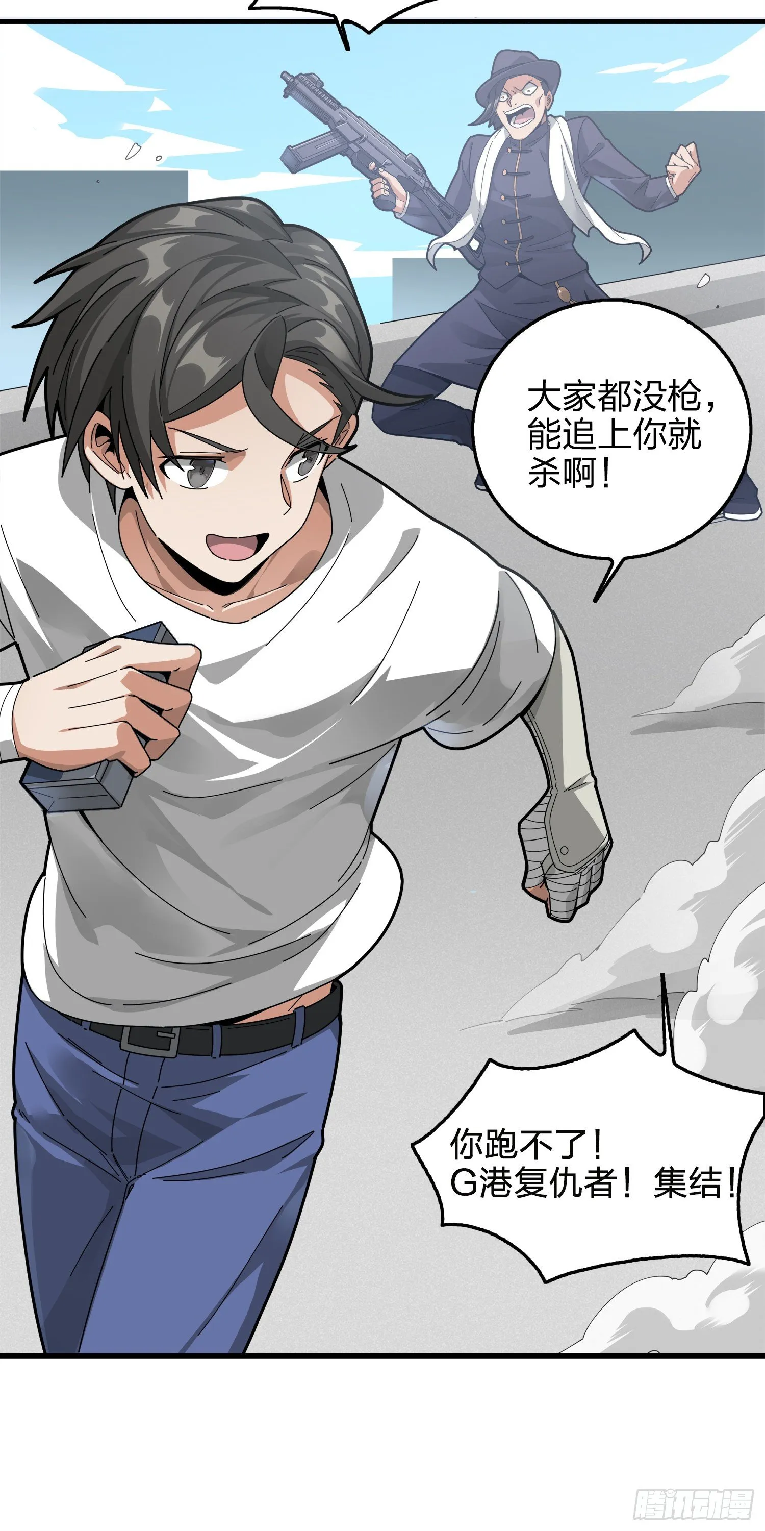 7话.尤莉卡 第33页