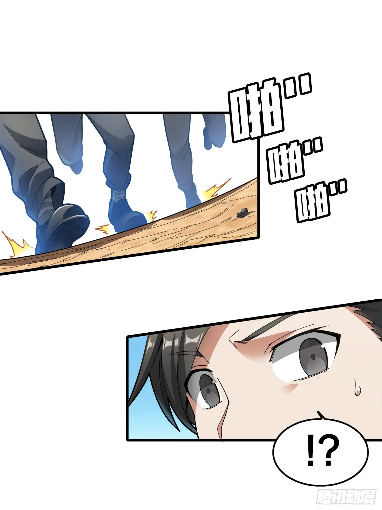 7话.尤莉卡 第34页