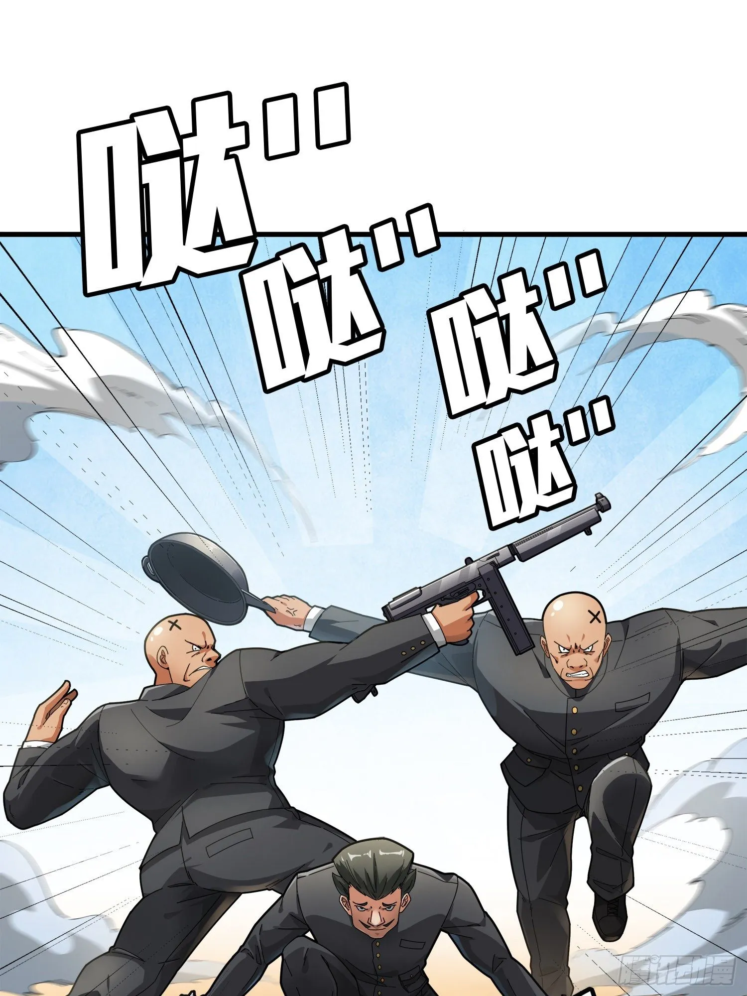 7话.尤莉卡 第35页