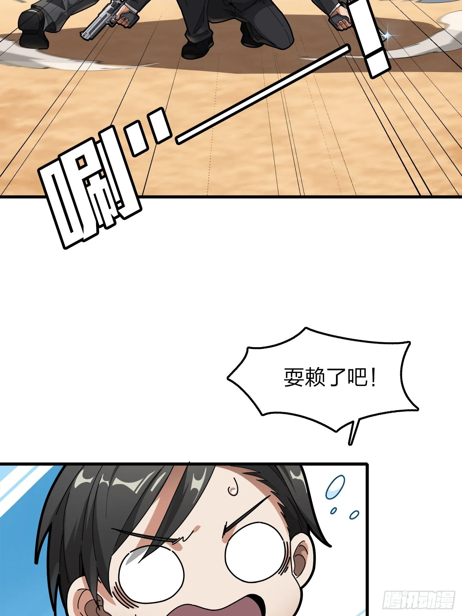 7话.尤莉卡 第36页