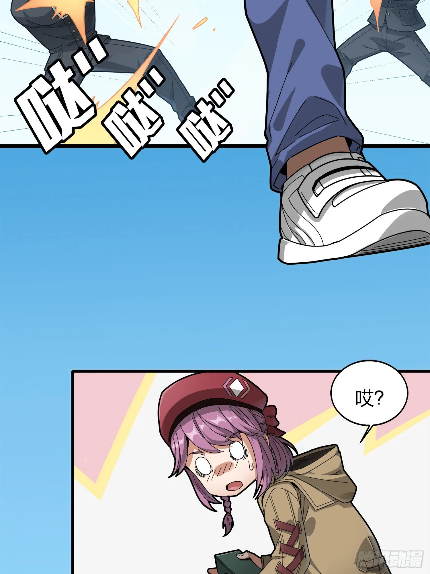 7话.尤莉卡 第39页