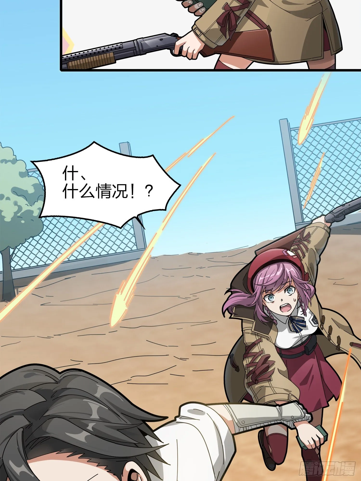7话.尤莉卡 第40页