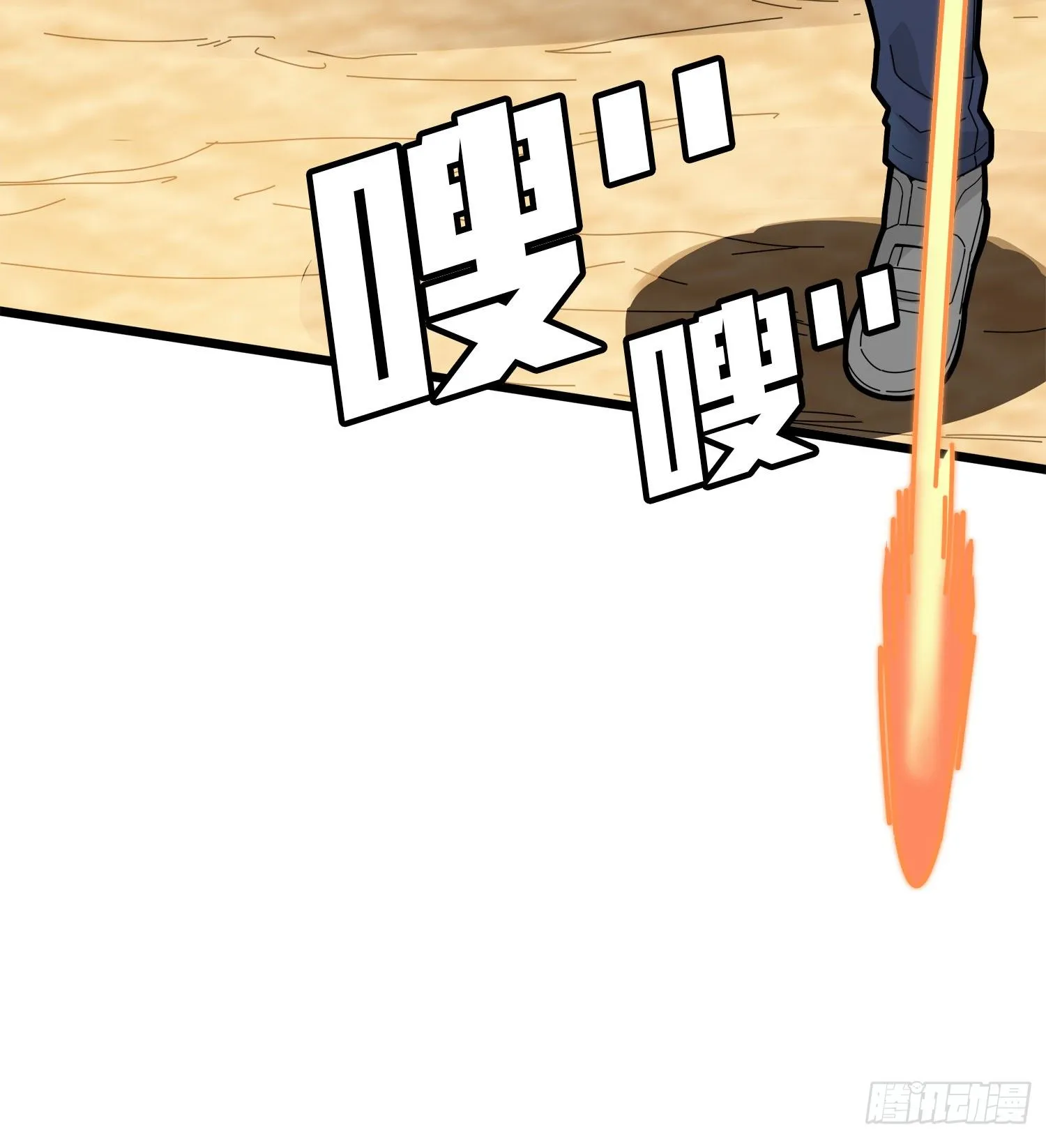 7话.尤莉卡 第42页