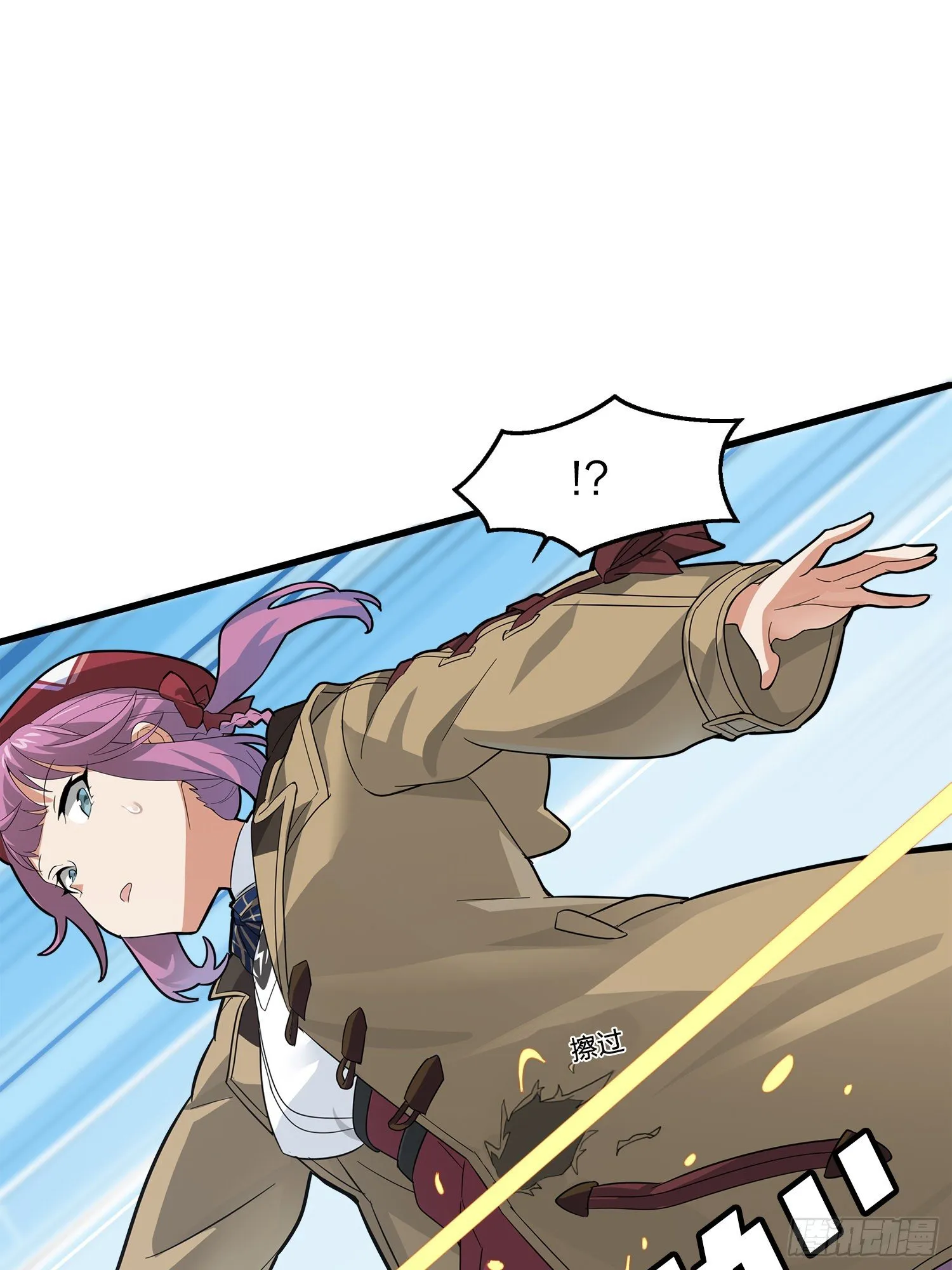 7话.尤莉卡 第44页
