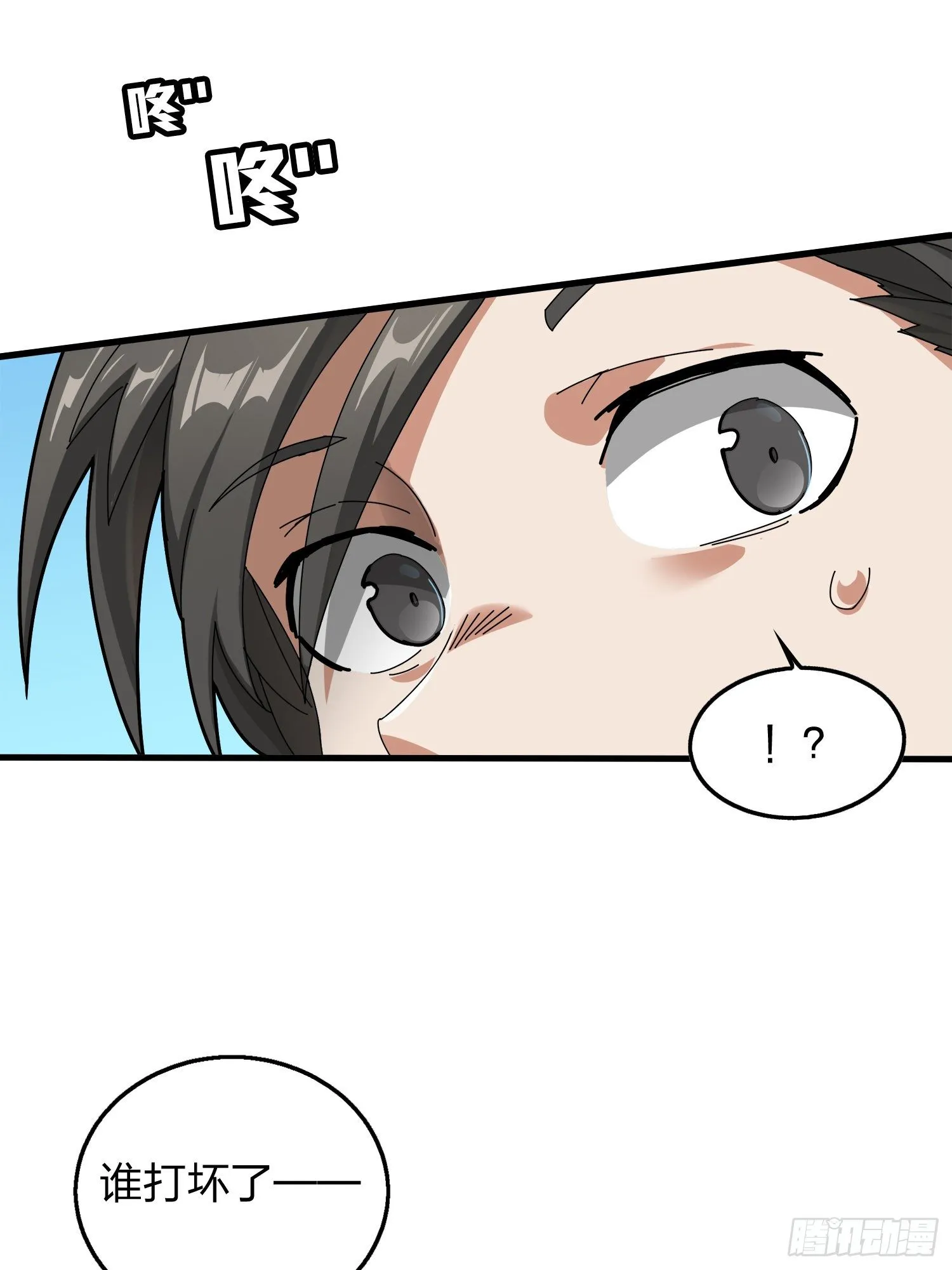 7话.尤莉卡 第50页