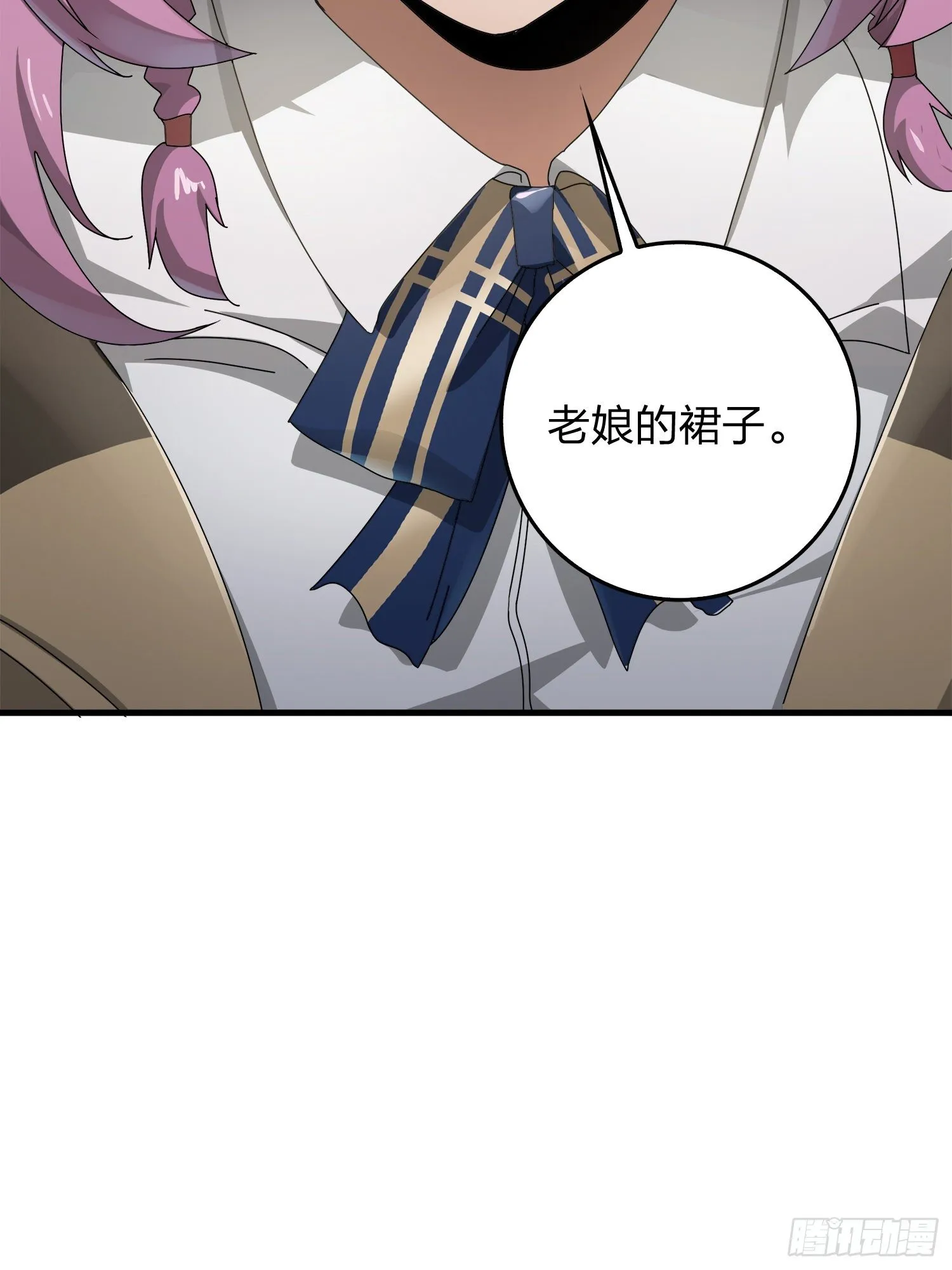 7话.尤莉卡 第52页