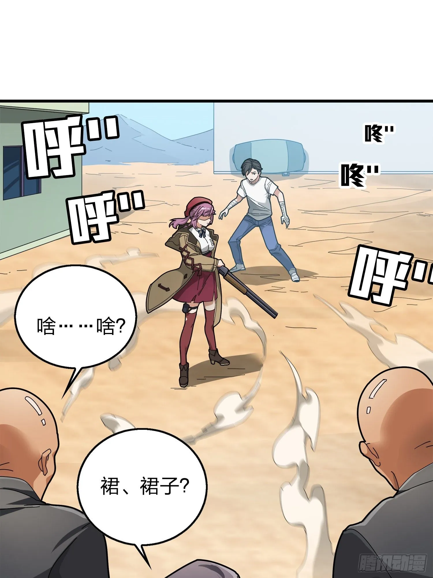 7话.尤莉卡 第53页