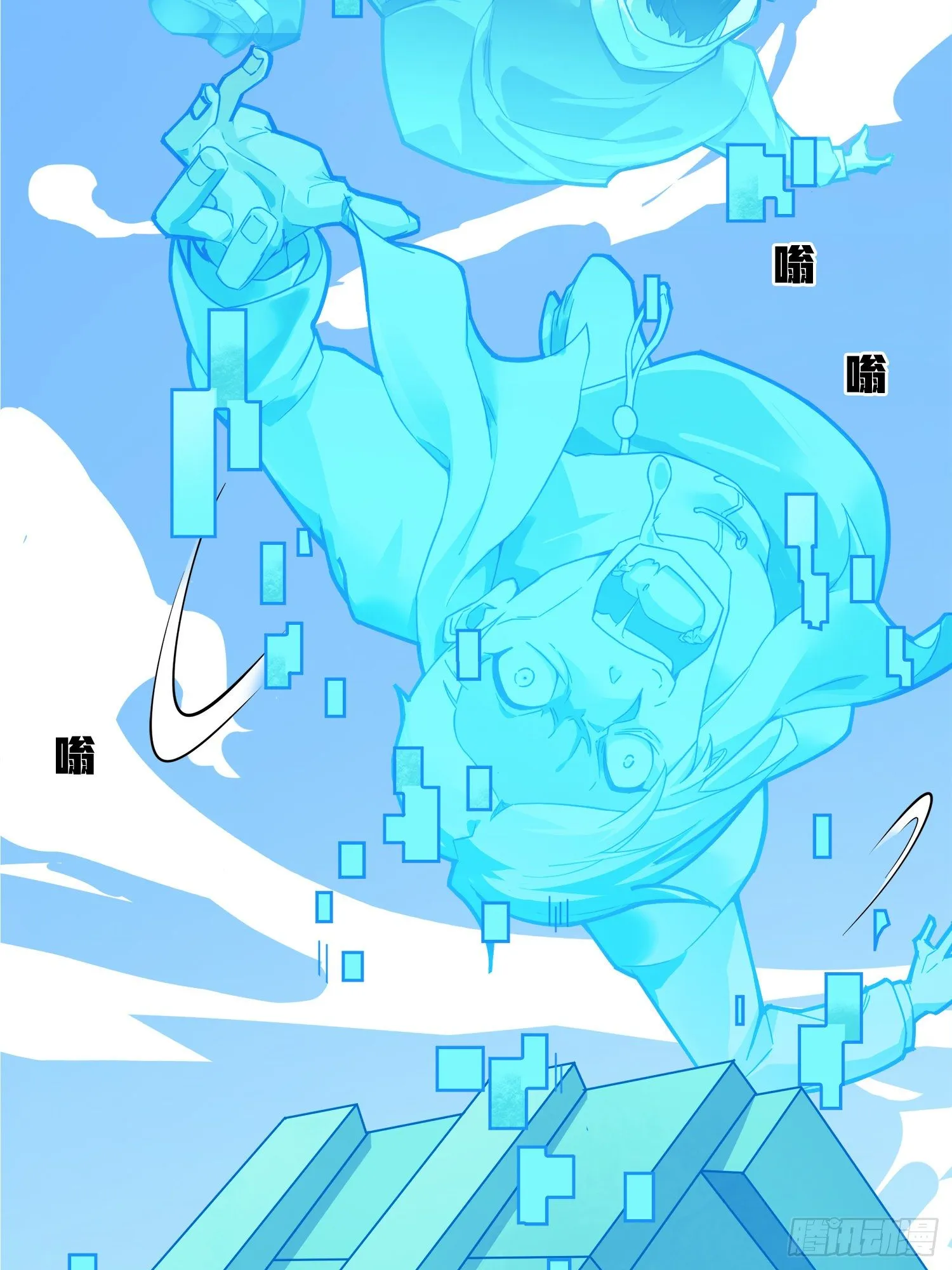 7话.尤莉卡 第59页