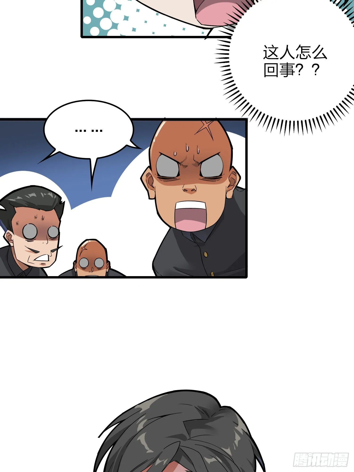 7话.尤莉卡 第62页