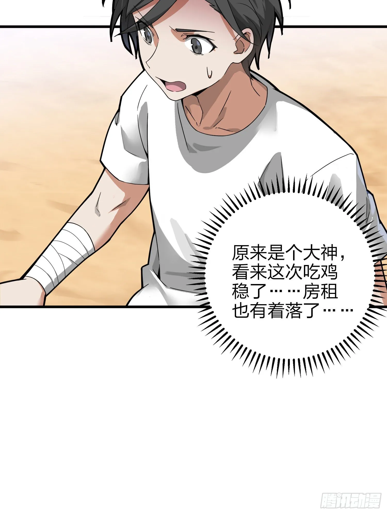 7话.尤莉卡 第63页