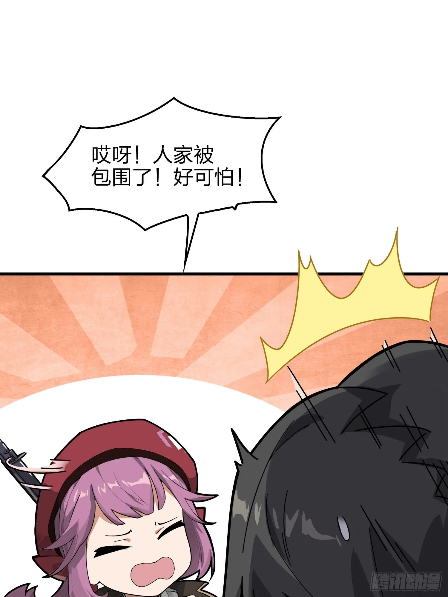7话.尤莉卡 第64页