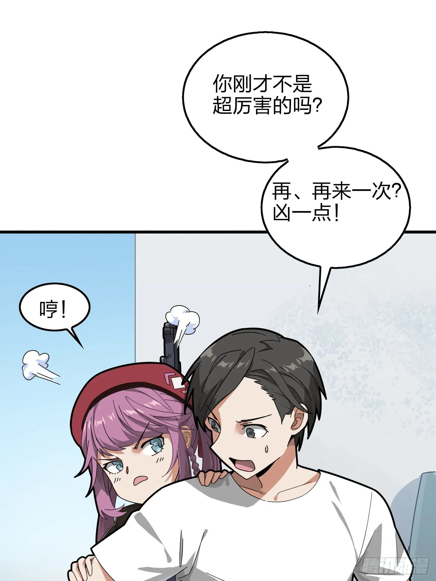 7话.尤莉卡 第67页