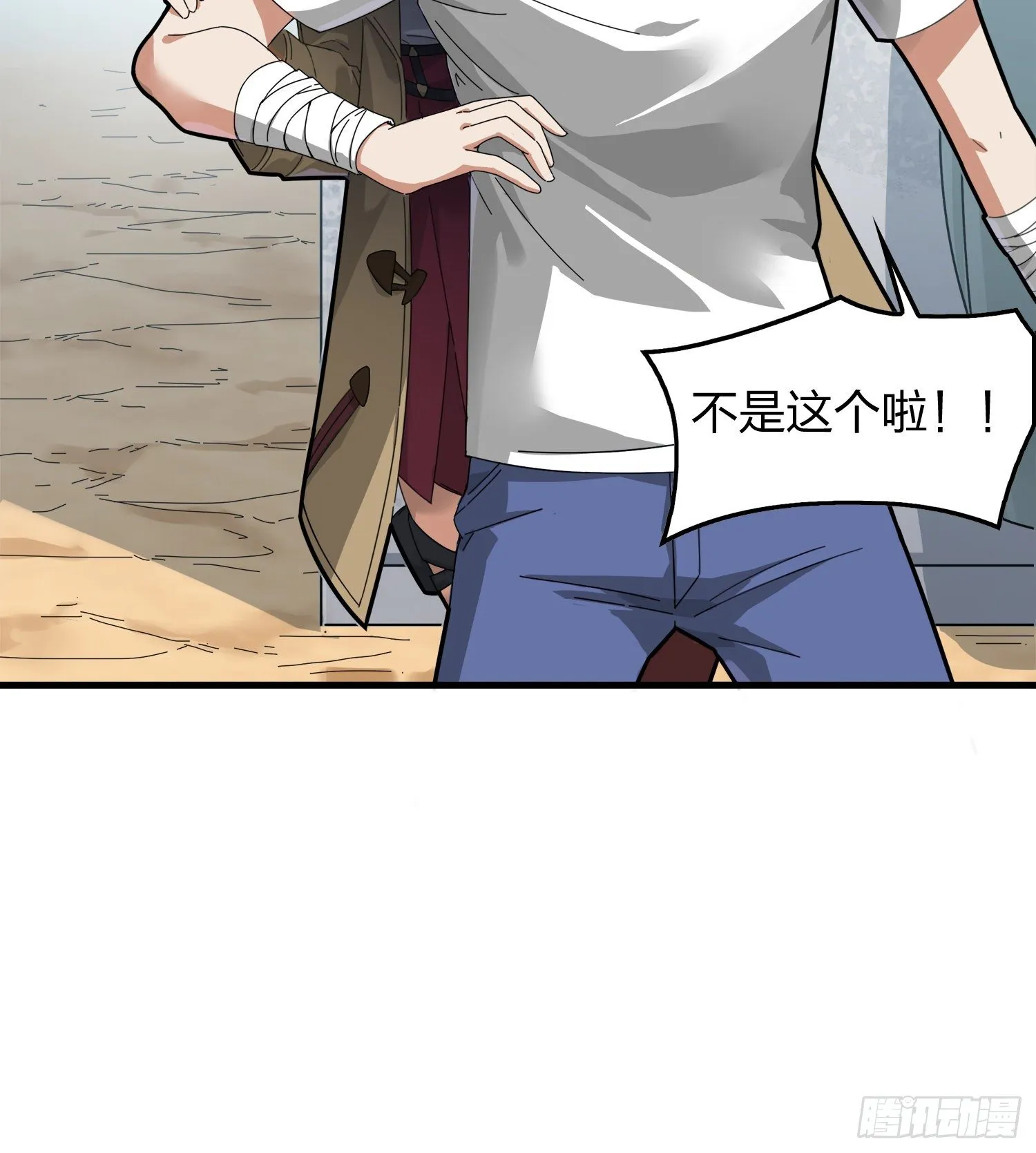 7话.尤莉卡 第68页