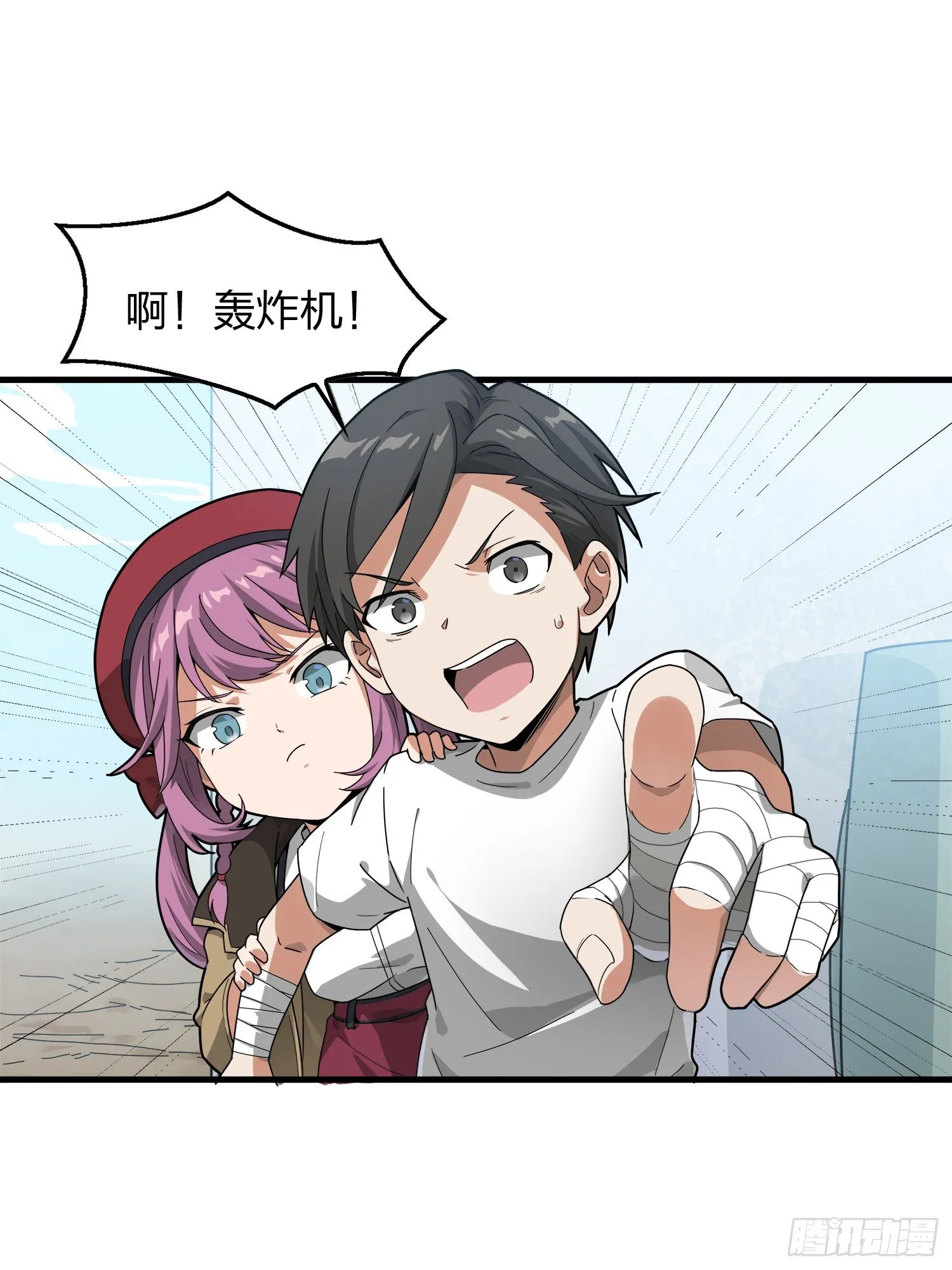 7话.尤莉卡 第69页