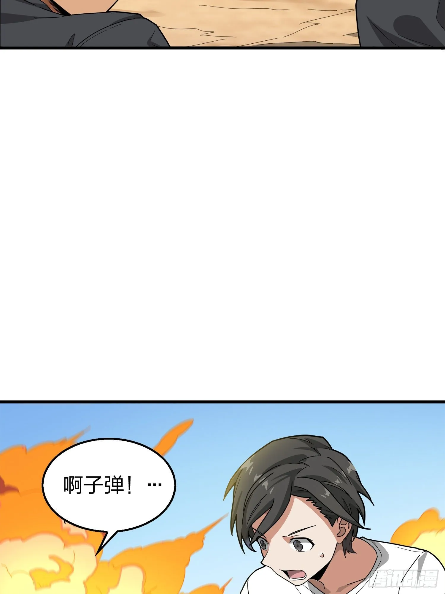 7话.尤莉卡 第71页