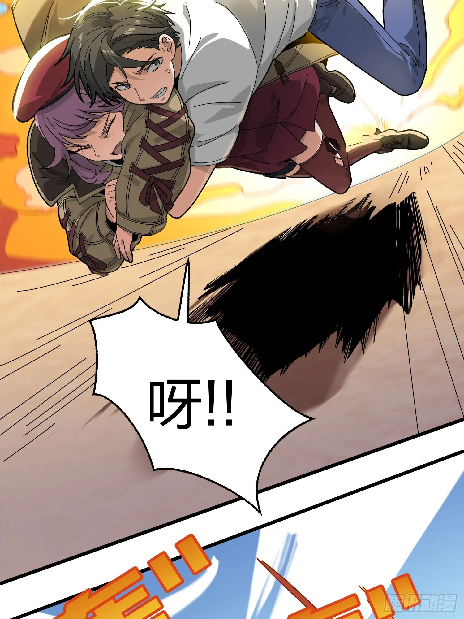 7话.尤莉卡 第76页