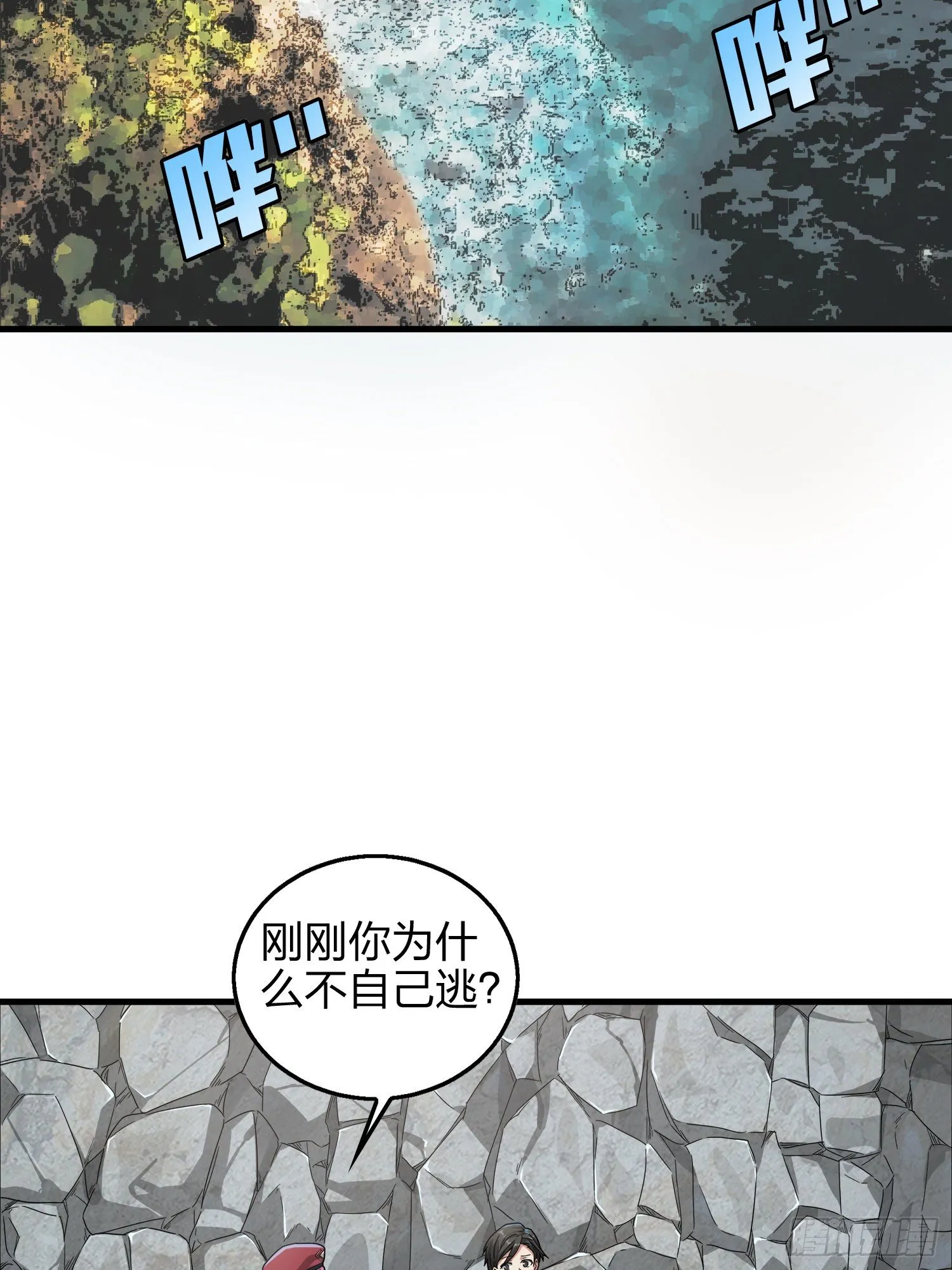 7话.尤莉卡 第79页