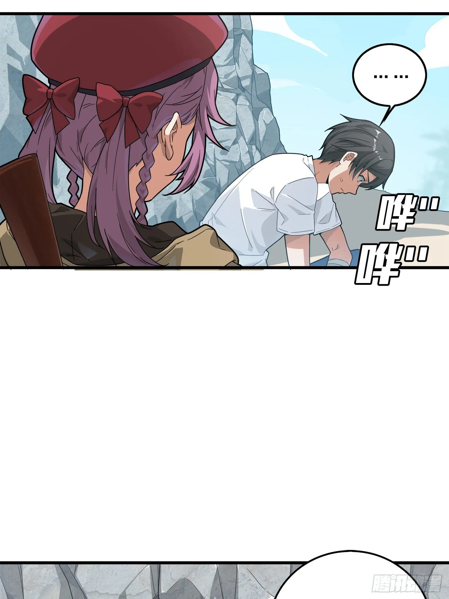 7话.尤莉卡 第82页