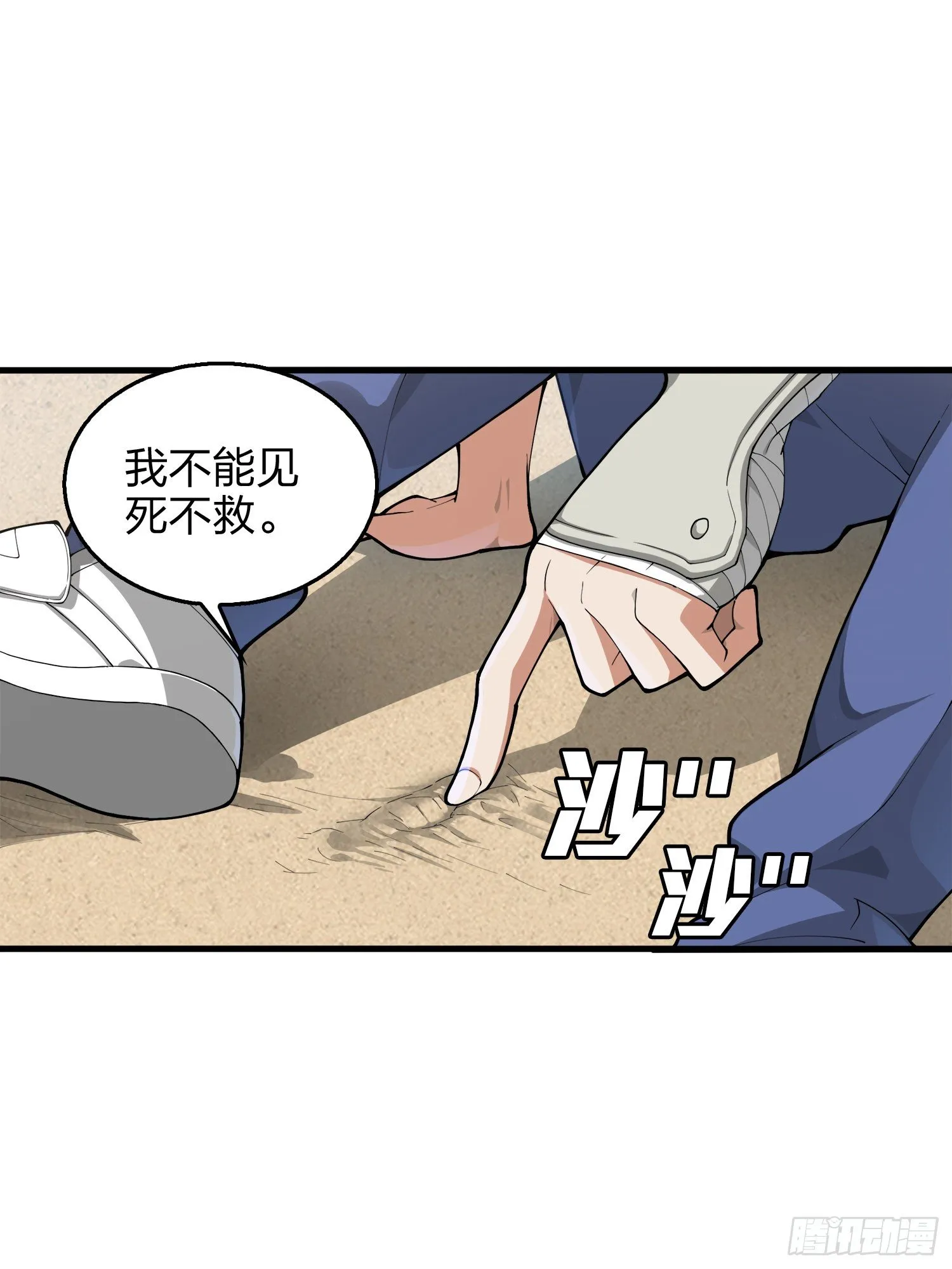 7话.尤莉卡 第84页