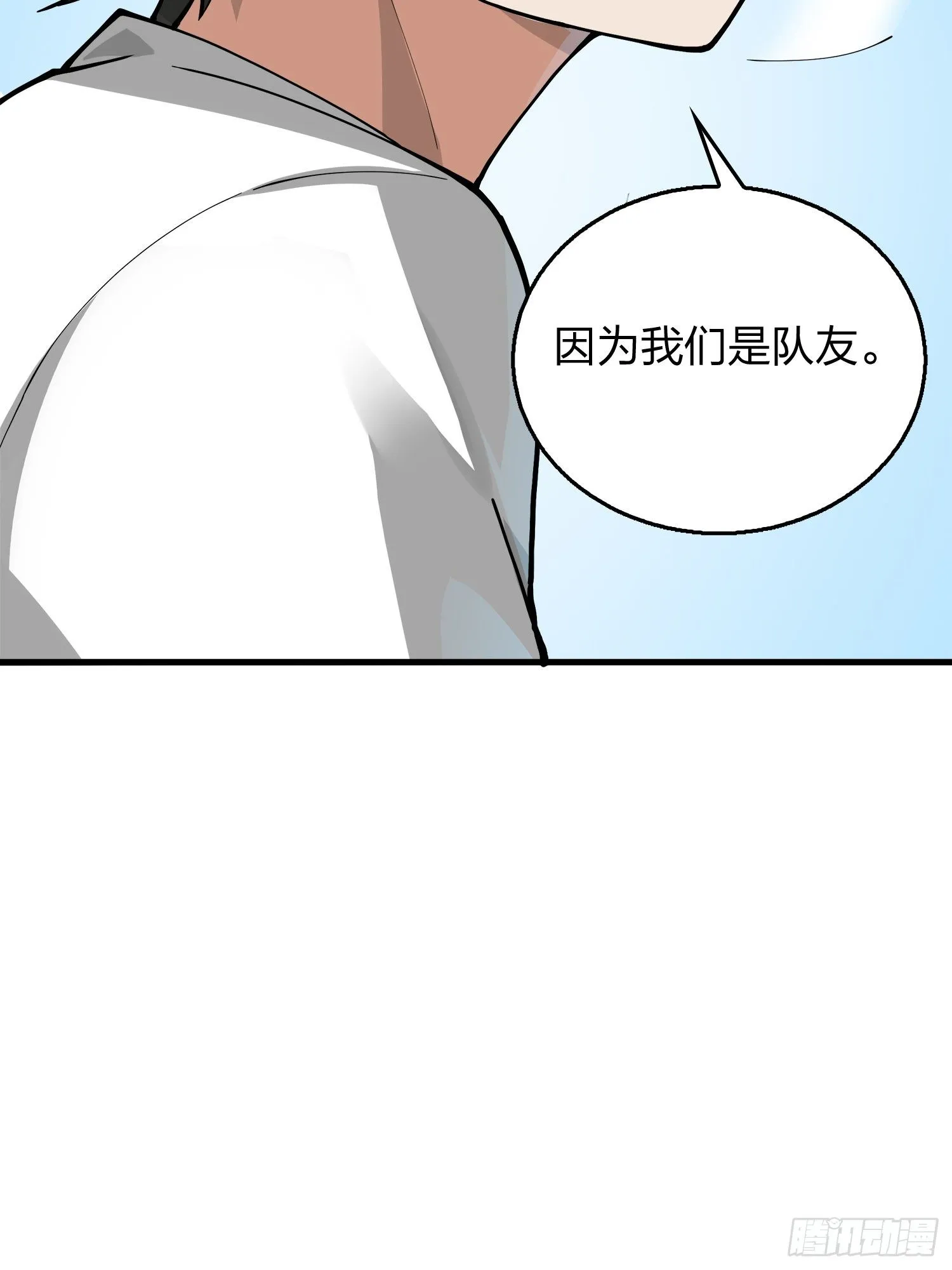 7话.尤莉卡 第86页
