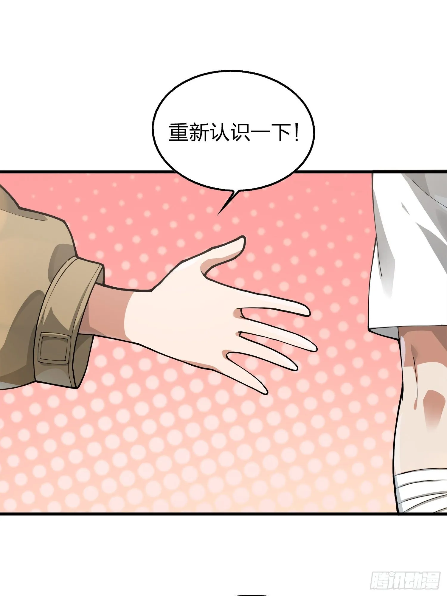 7话.尤莉卡 第88页