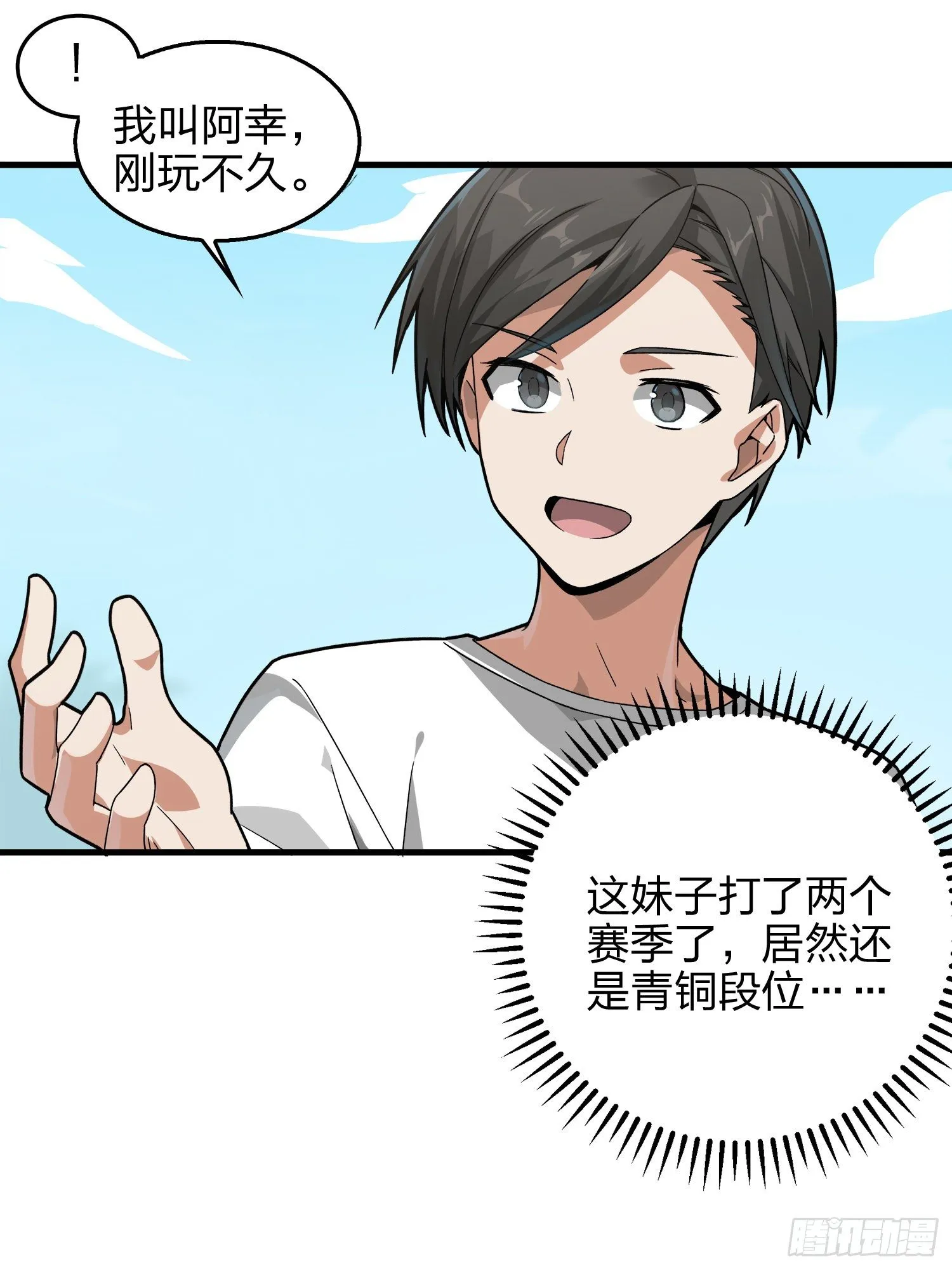 7话.尤莉卡 第92页