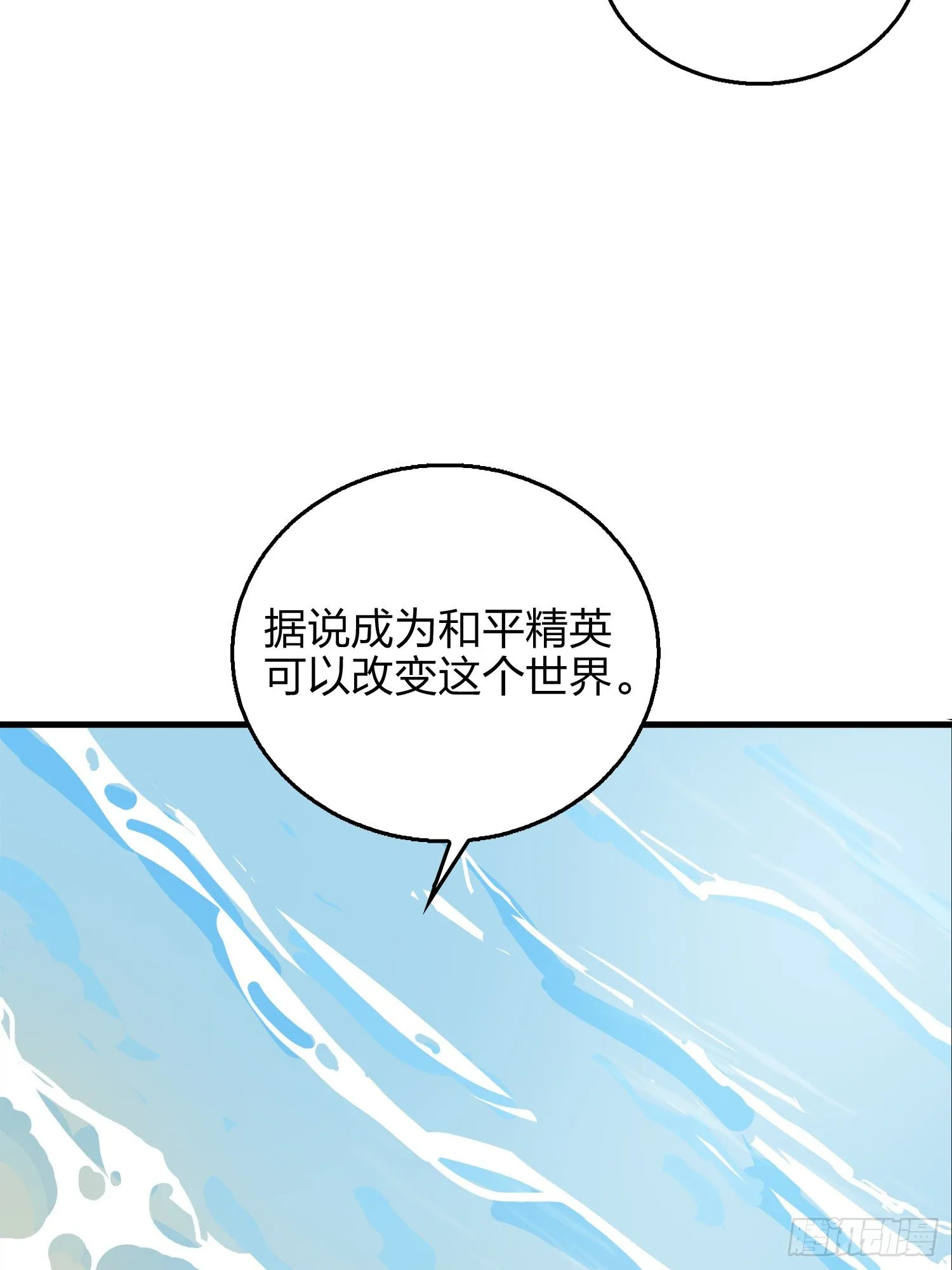 7话.尤莉卡 第96页
