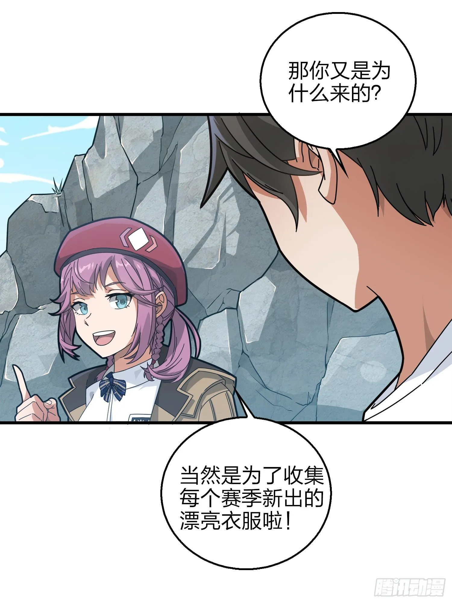 7话.尤莉卡 第99页