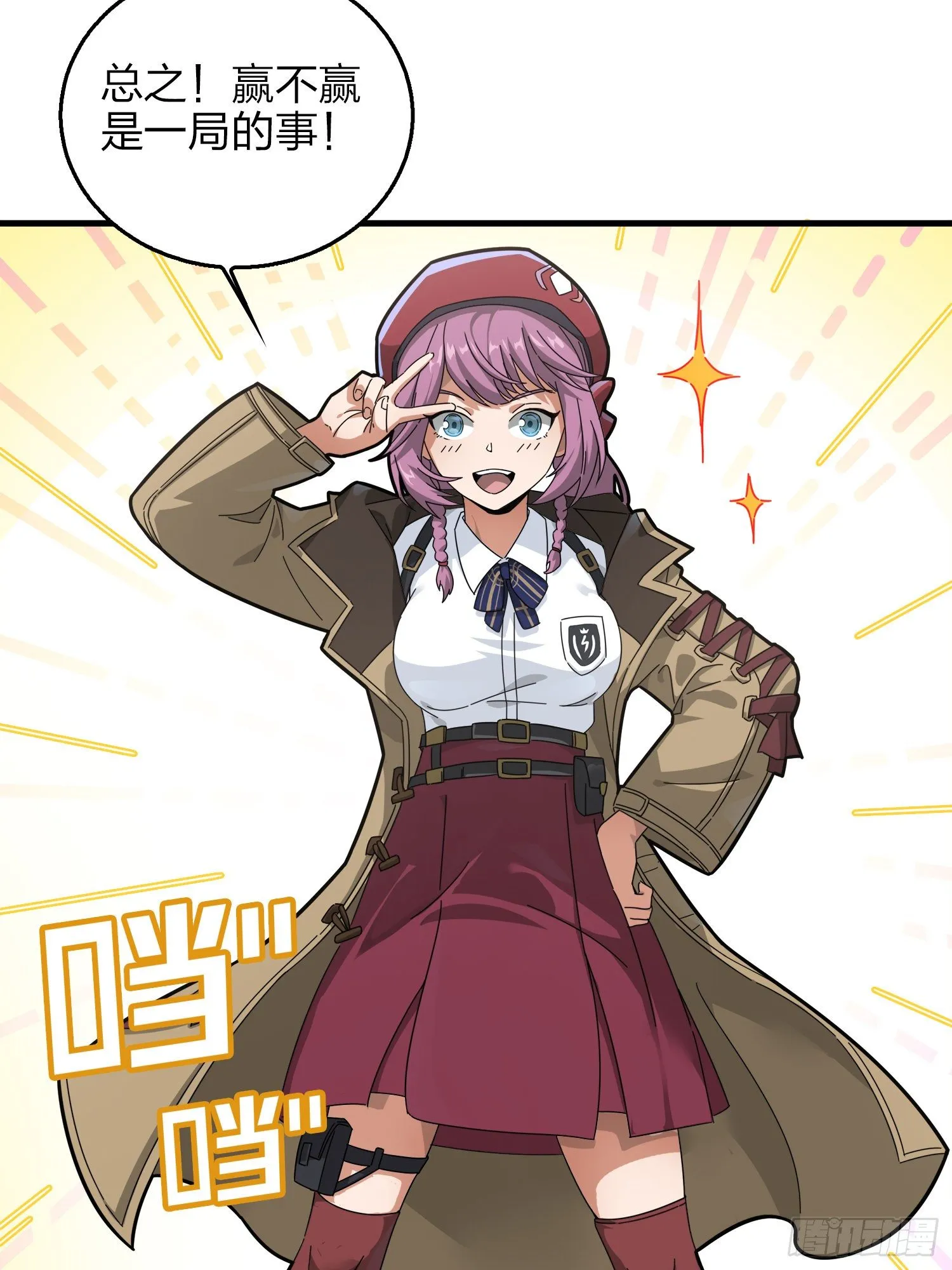 7话.尤莉卡 第101页