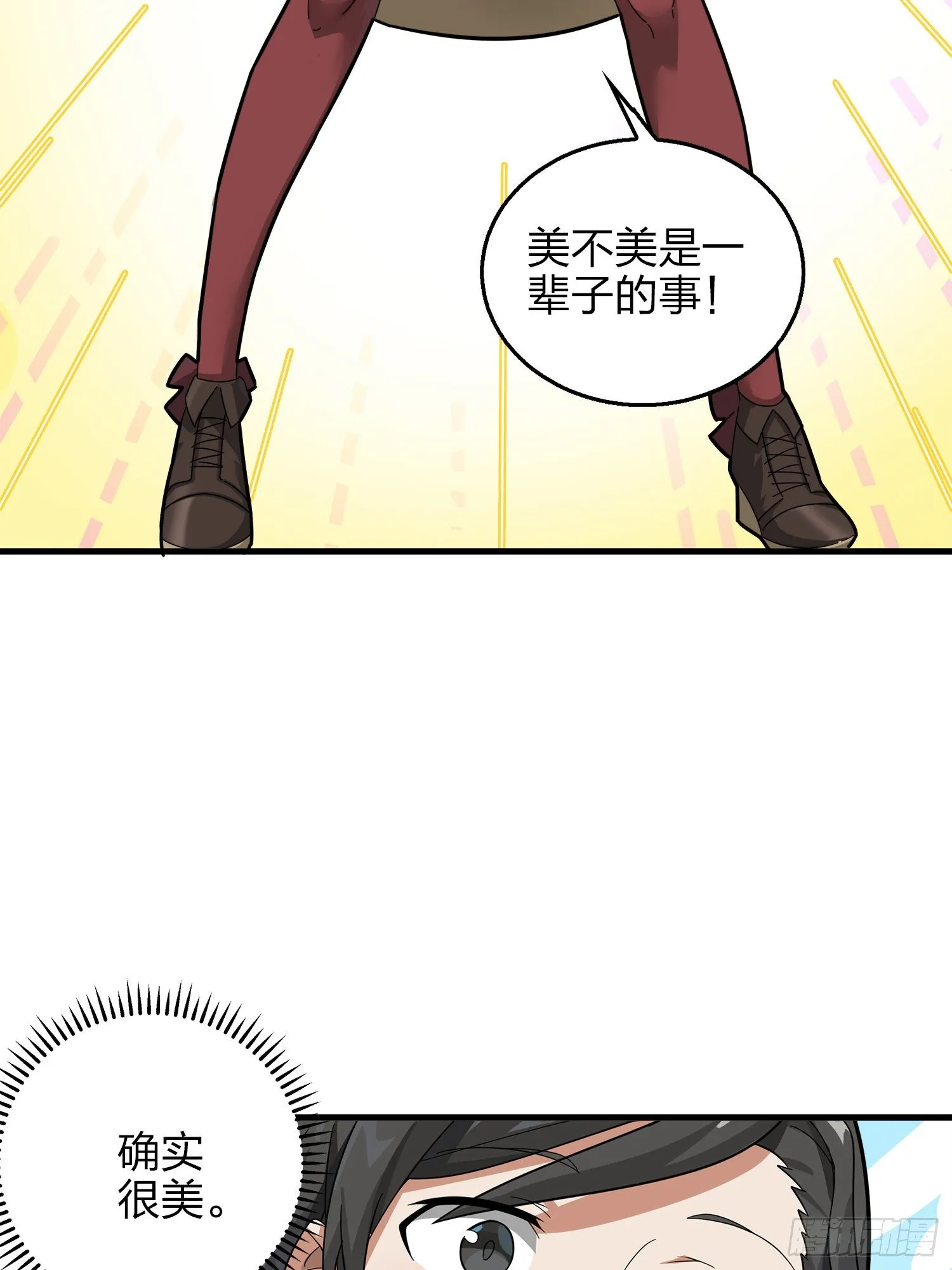 7话.尤莉卡 第102页