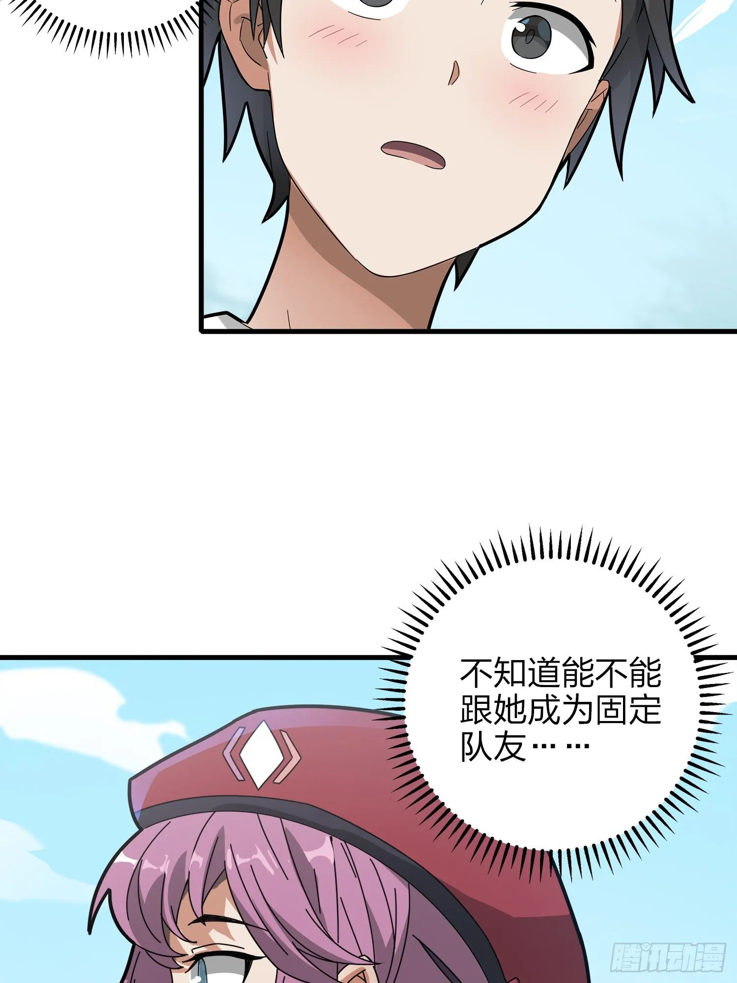 7话.尤莉卡 第103页