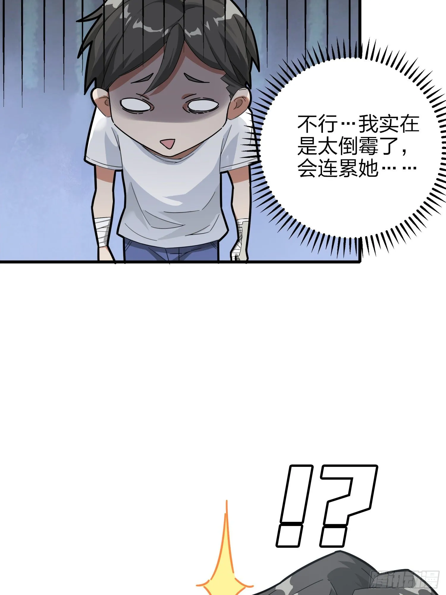 7话.尤莉卡 第105页