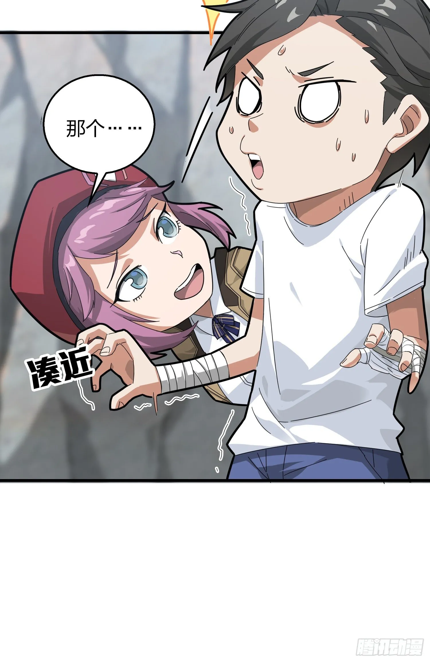 7话.尤莉卡 第106页