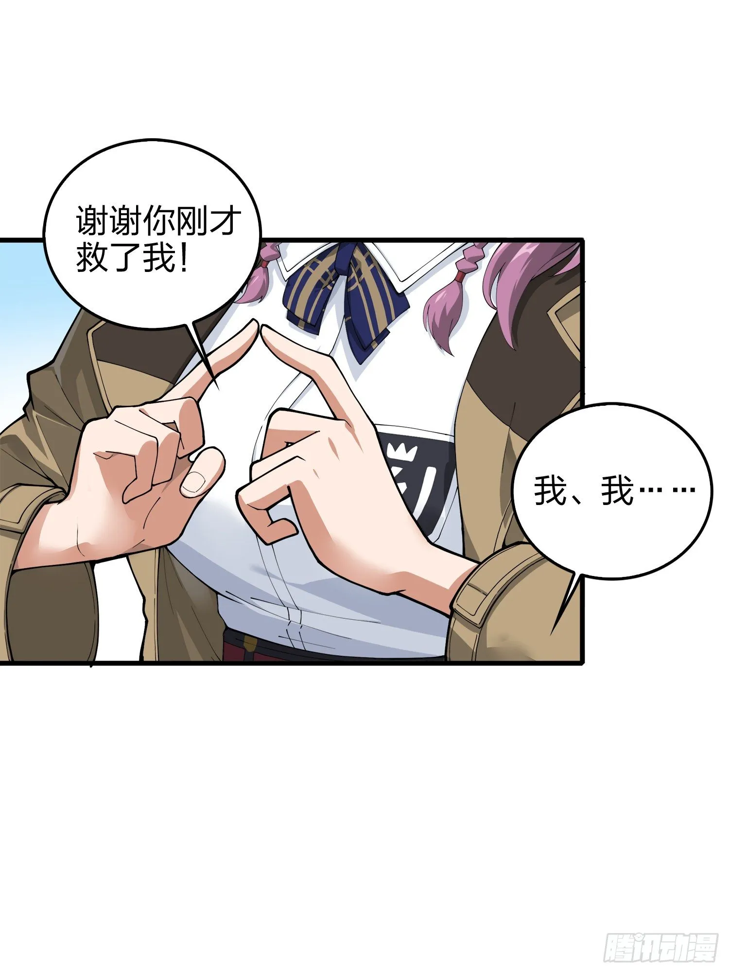 7话.尤莉卡 第107页
